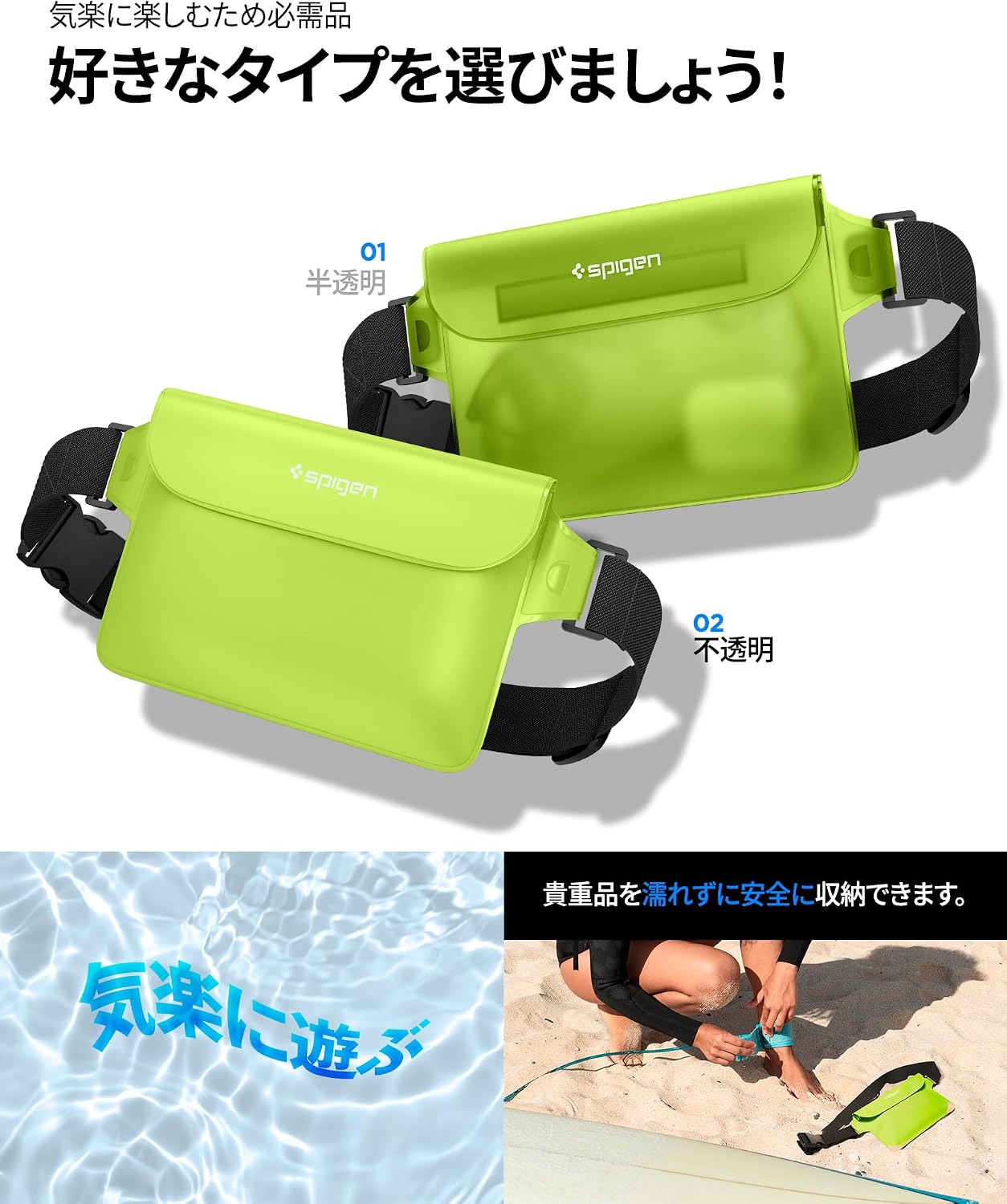Thumbnail 1 de Spigen A620 AMP06023 防水ウエストポーチ 2枚セット IPX8・三重ロック・サボテン・グリーン