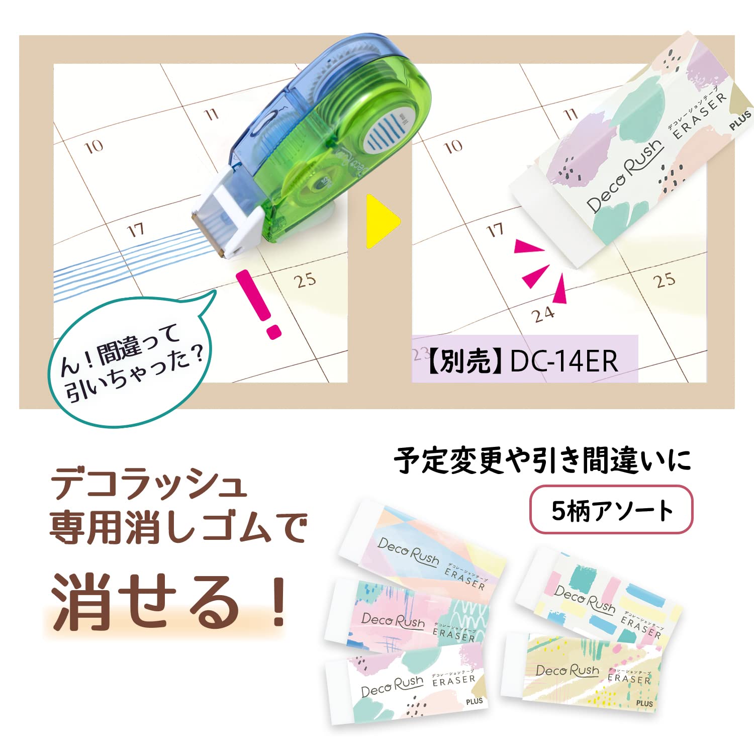 Detalle 2 de PLUS デコラッシュ DC-080 シンプルパターンセット 10mm幅・4柄