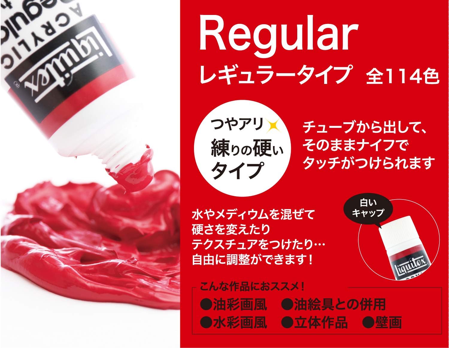 Detalle de リキテックス 伝統色 アクリル絵具 レギュラータイプ 18色セット 20ml