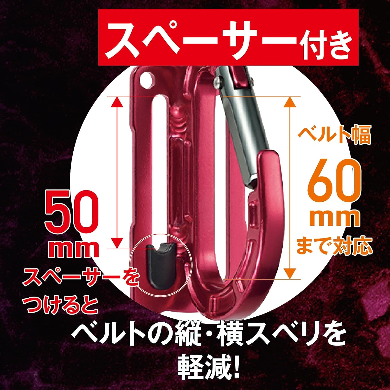 Detalle de TAKAGI アルミ ツールホルダー 極太鍛造 小型カラビナ、ベルト幅60mmまで対応