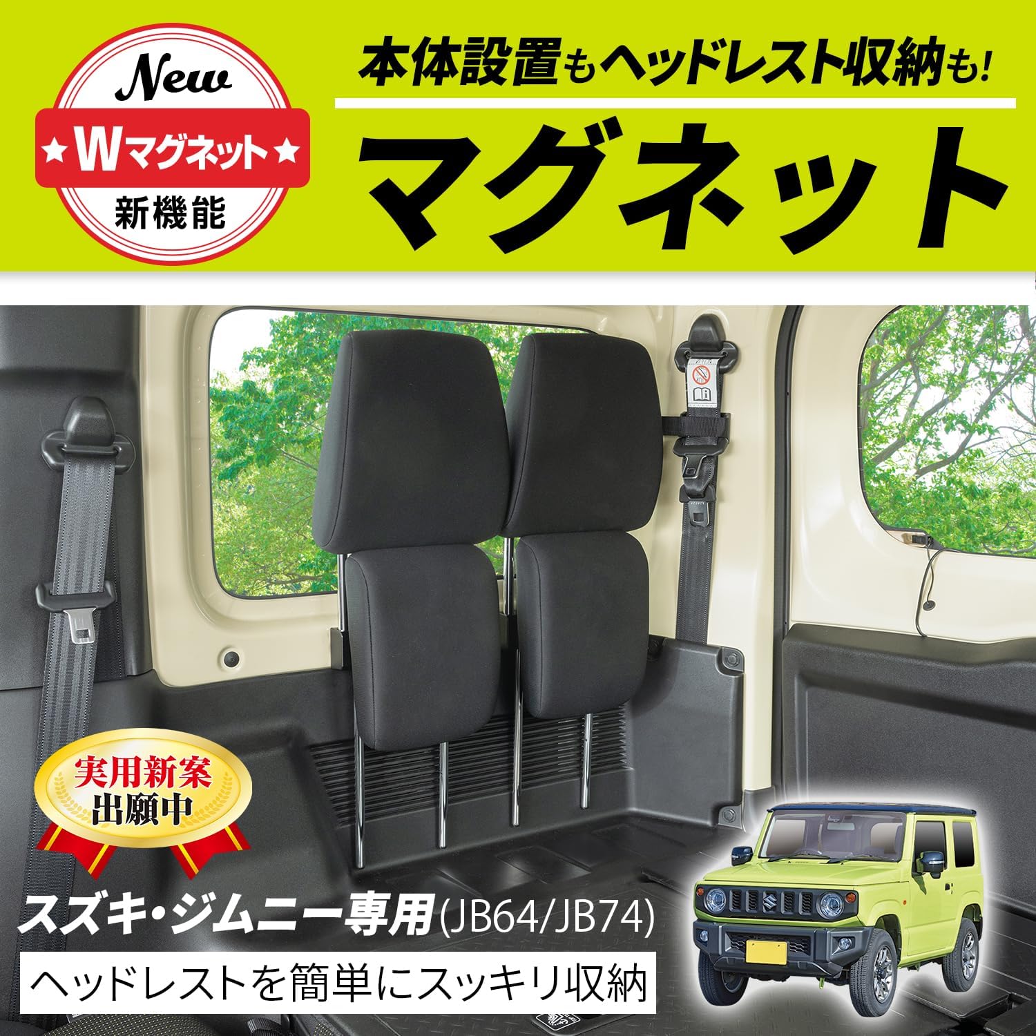 Detalle 2 de セイワ(SEIWA) IMP298 ジムニー・ジムニーシエラ専用ヘッドレストホルダー 2個入り