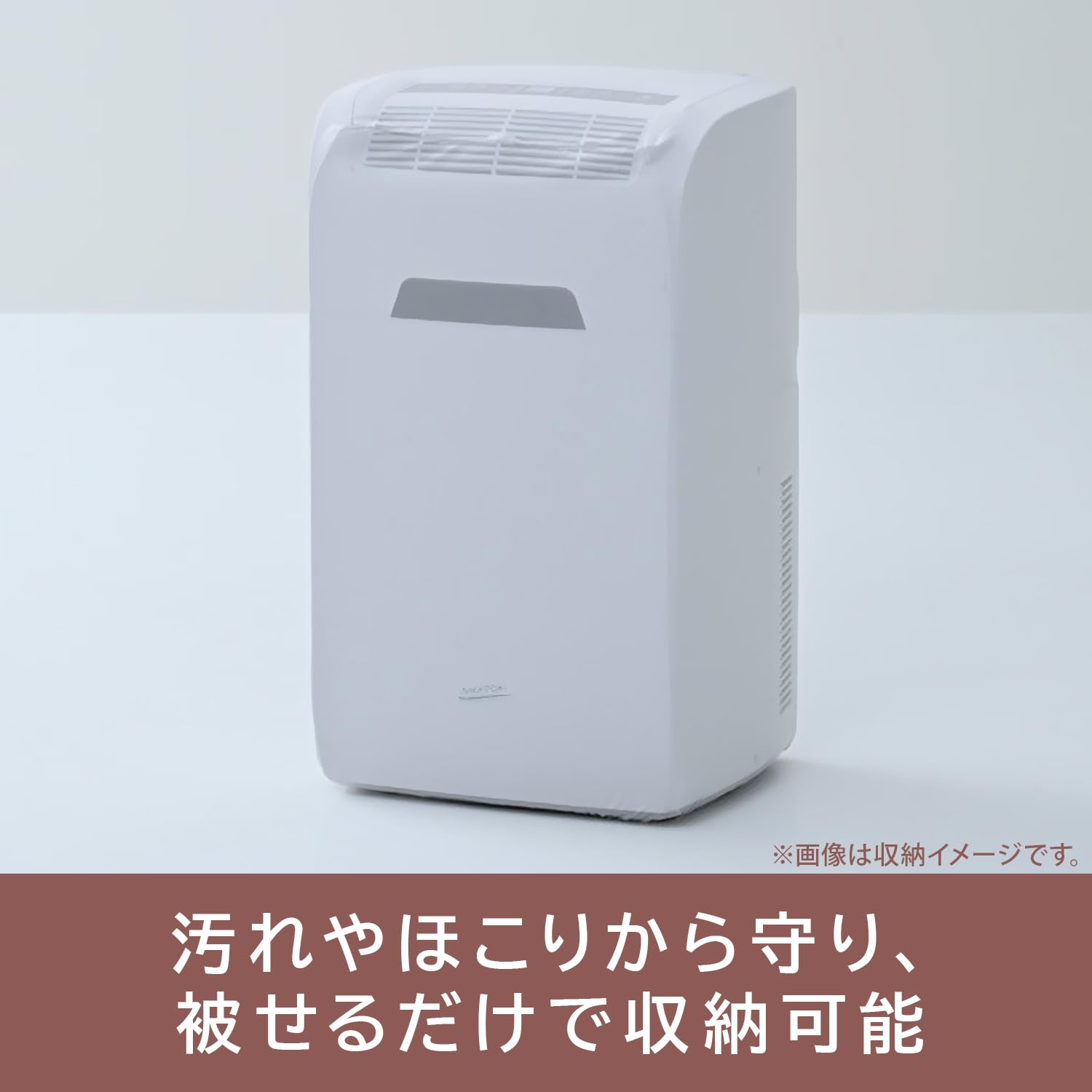 Thumbnail 2 de 山善(YAMAZEN) YZ-AC 移動式エアコン用収納カバー 洗える伸縮生地・パネル収納袋付き