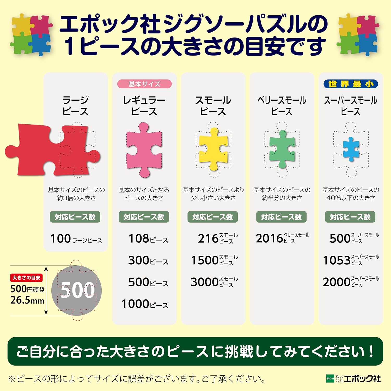 Thumbnail 2 de EPOCH jigsaw puzzle 500 pieces