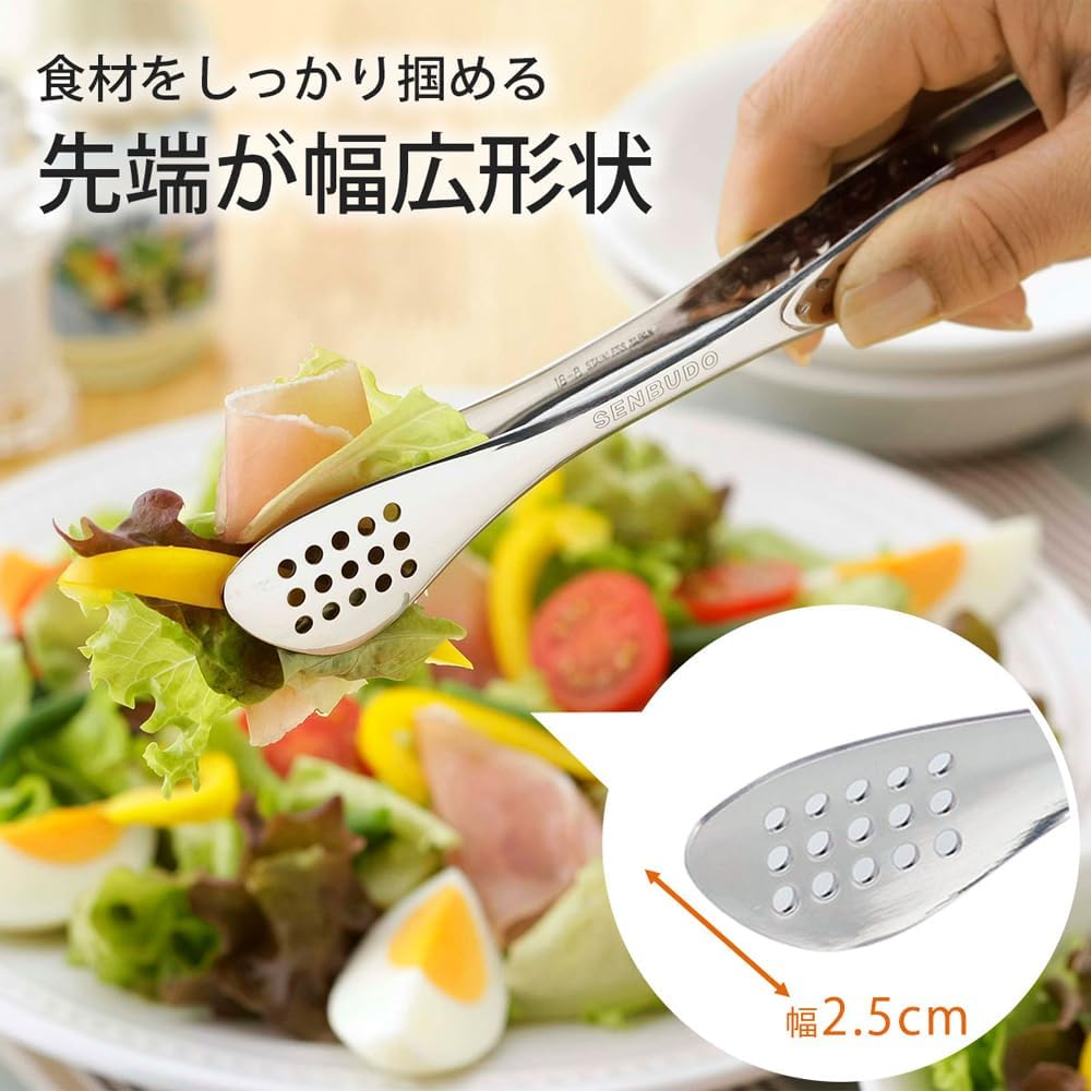 Detalle de 下村企販 38857 サラダトング 18-8ステンレス製・食洗機対応・全長約20.6cm