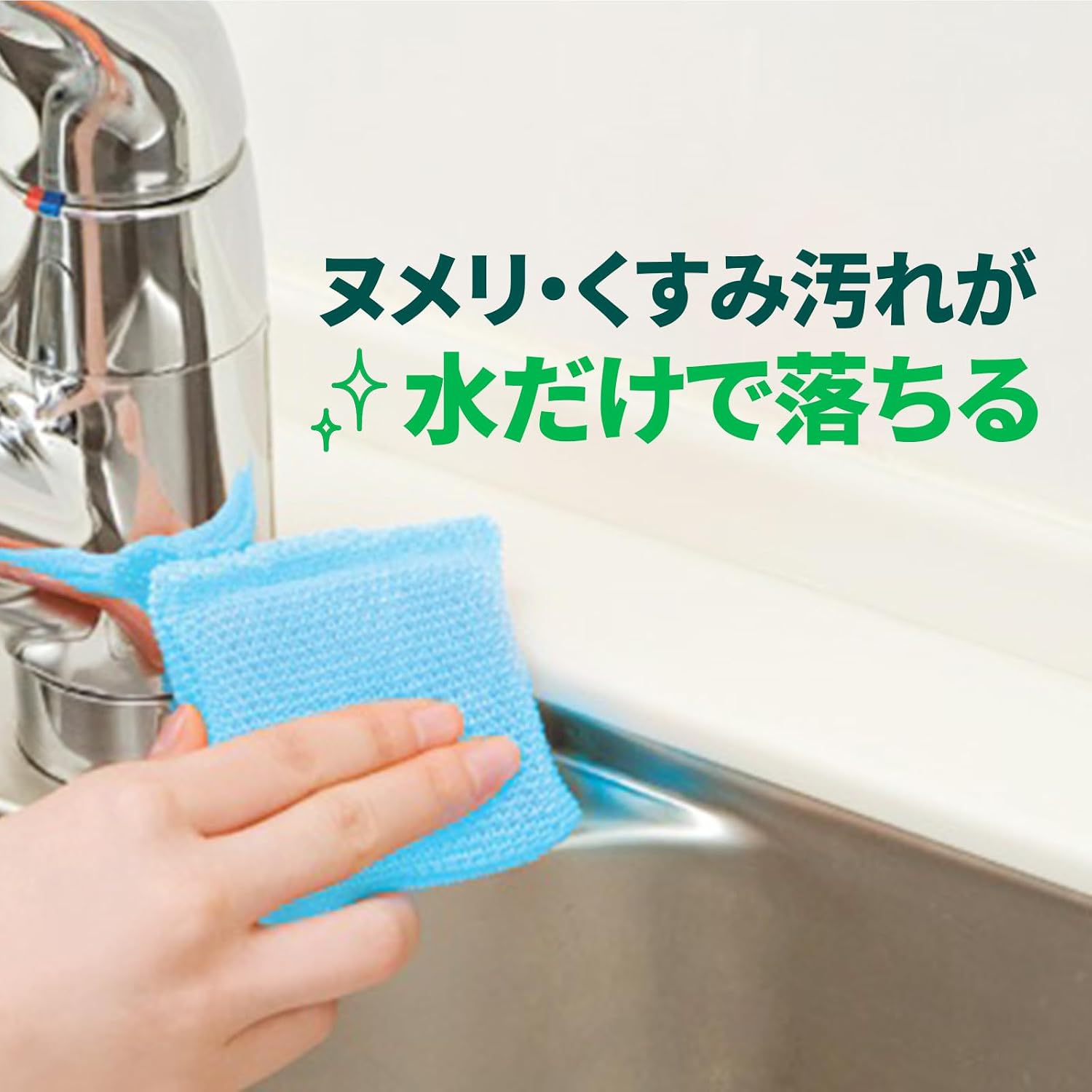 Detalle 2 de 3M スコッチ・ブライト シンク・洗面台クリーナー ミニサイズ 6個入り 抗菌・洗剤不要
