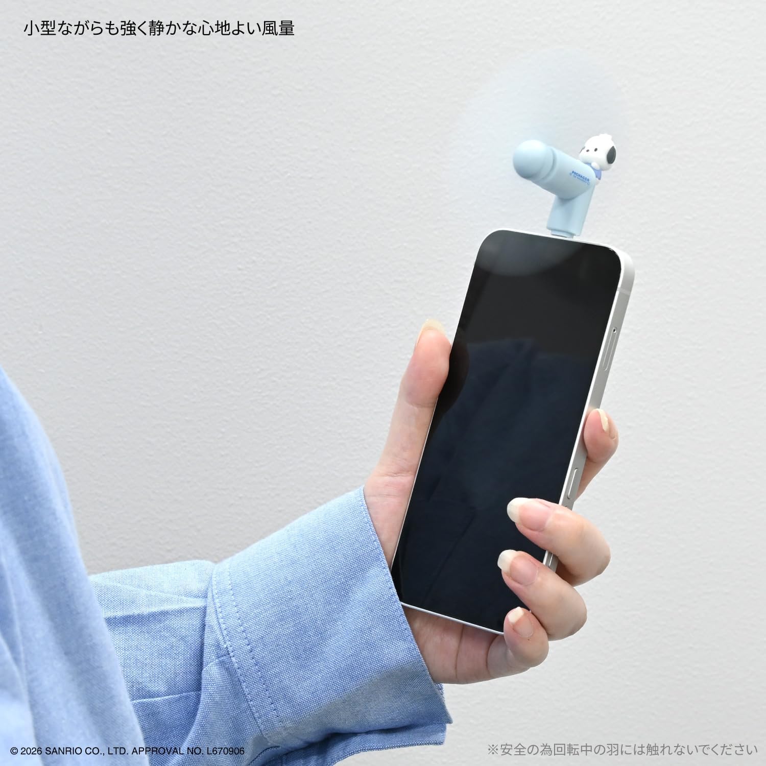 Detalle de グルマンディーズ SANG-539PC ポチャッコ コネクタ付きミニクールファン USB Type-C