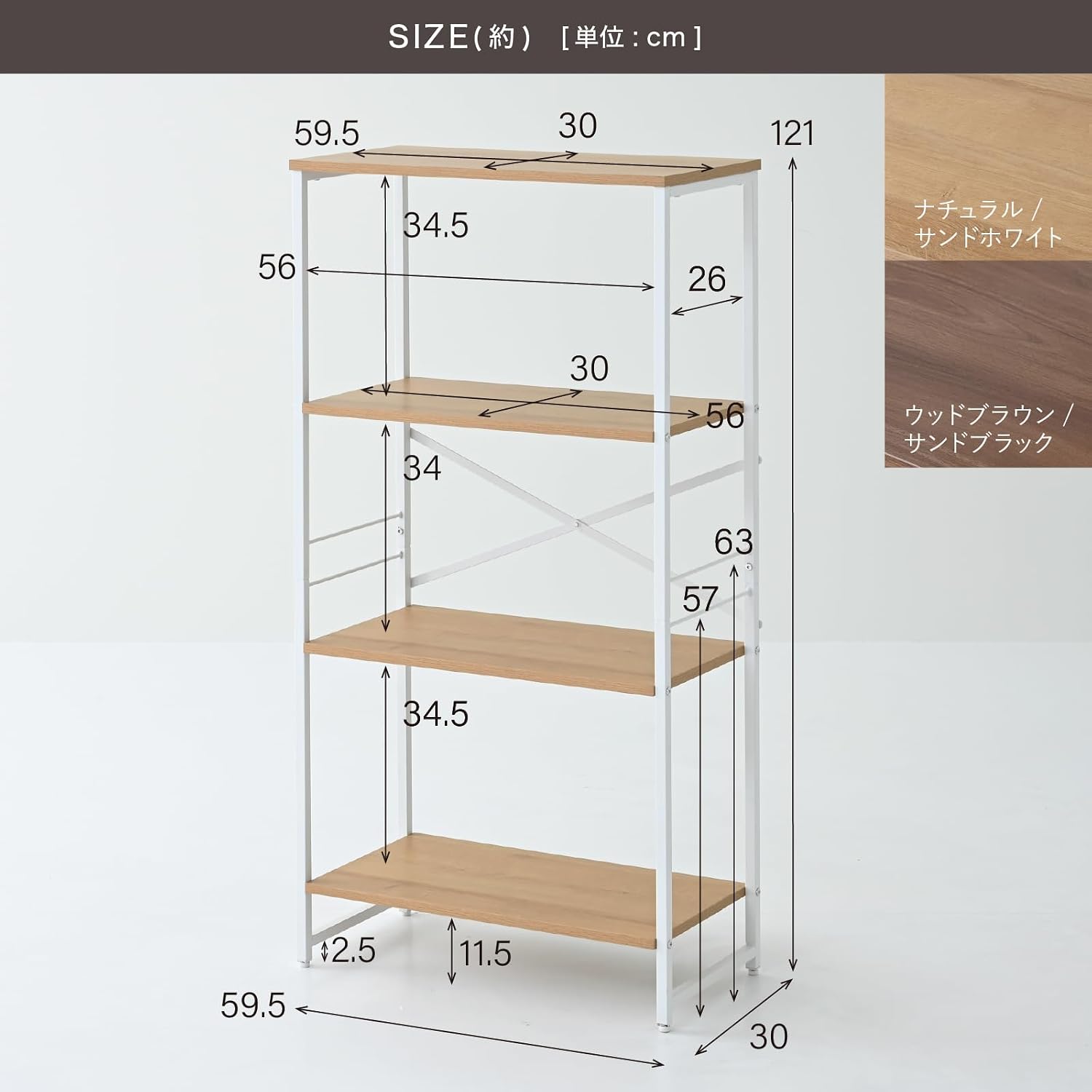 Detalle 2 de 山善 RAR-12604(WBR/SBK) 4段スチールラック A4ファイル対応・耐荷重80kg