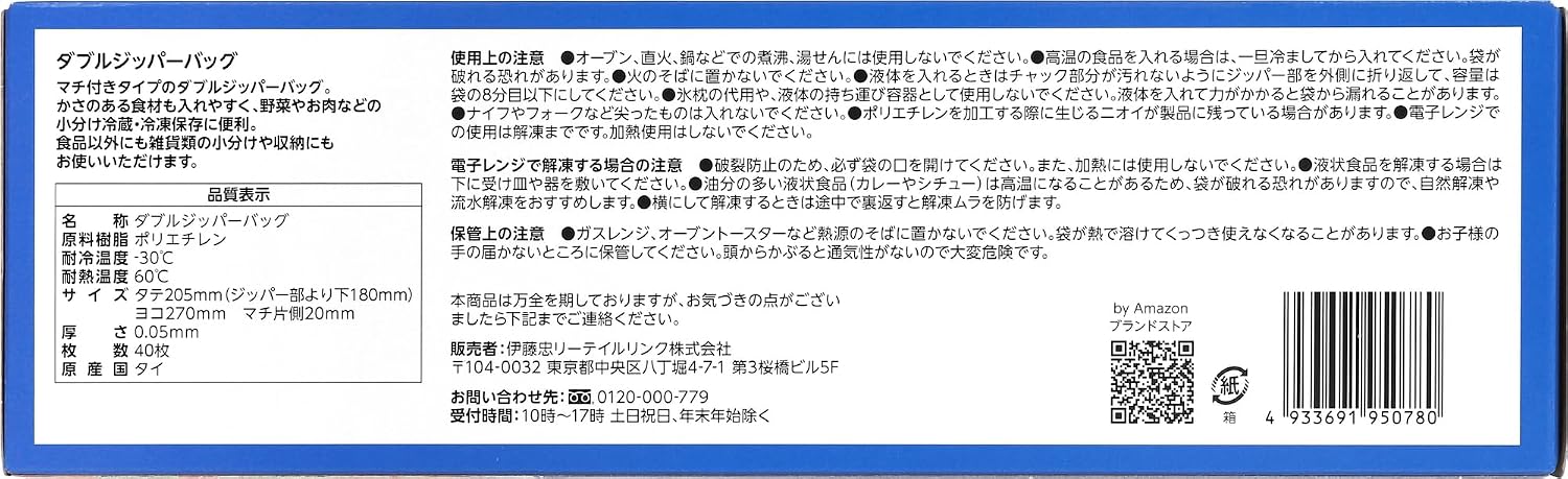 Detalle de by Amazon Kuras ダブルジッパーバッグ Lサイズ マチ付き 80枚入り 食品保存用