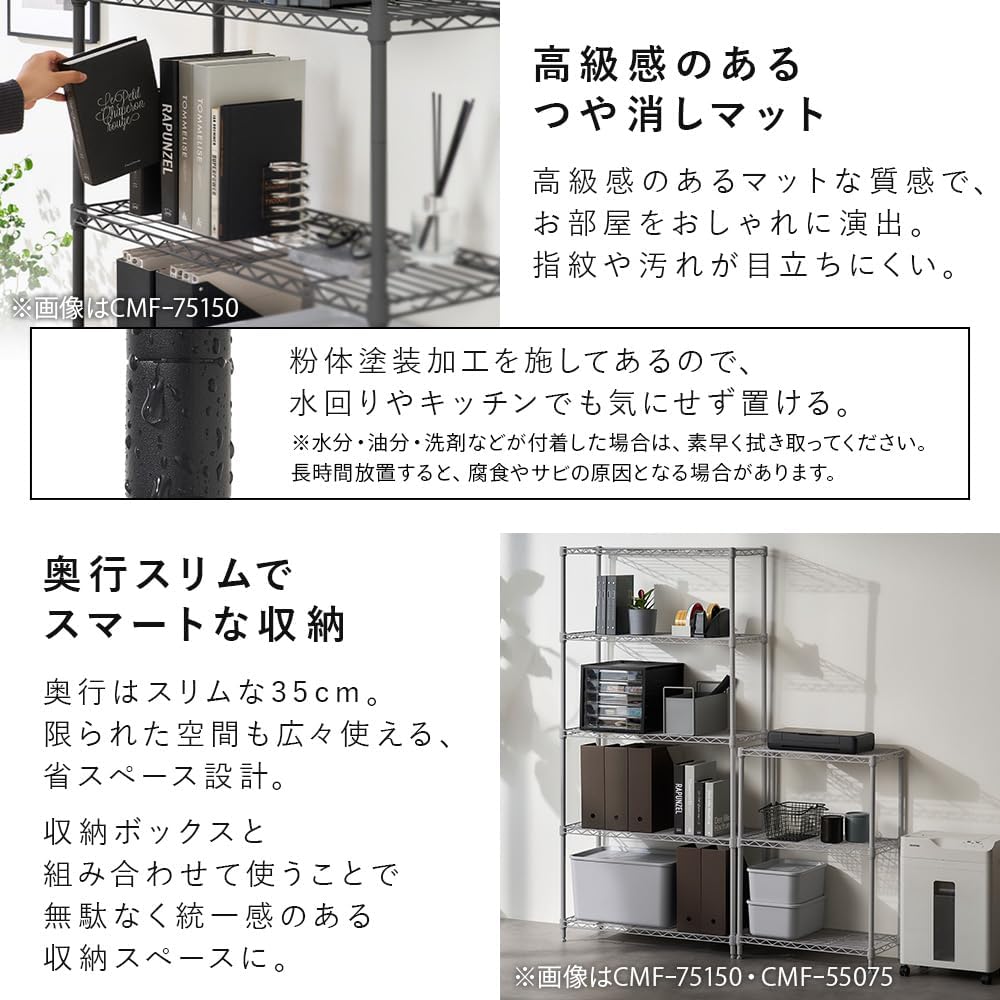 Detalle de アイリスオーヤマ ACMF-55123 カラーメタルラック 4段 マットブラック キャスター付き