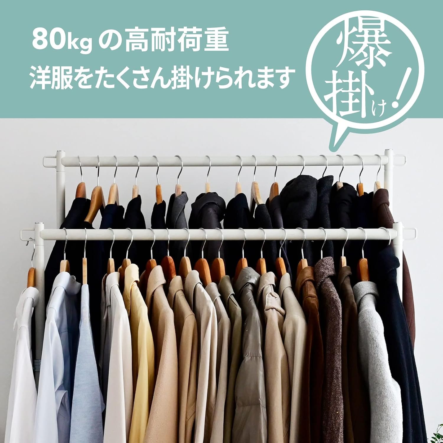 Detalle de 山善 DDSH-W(DBR) ダブルハンガーラック 耐荷重80kg・高さ12段階調節・キャスター付き
