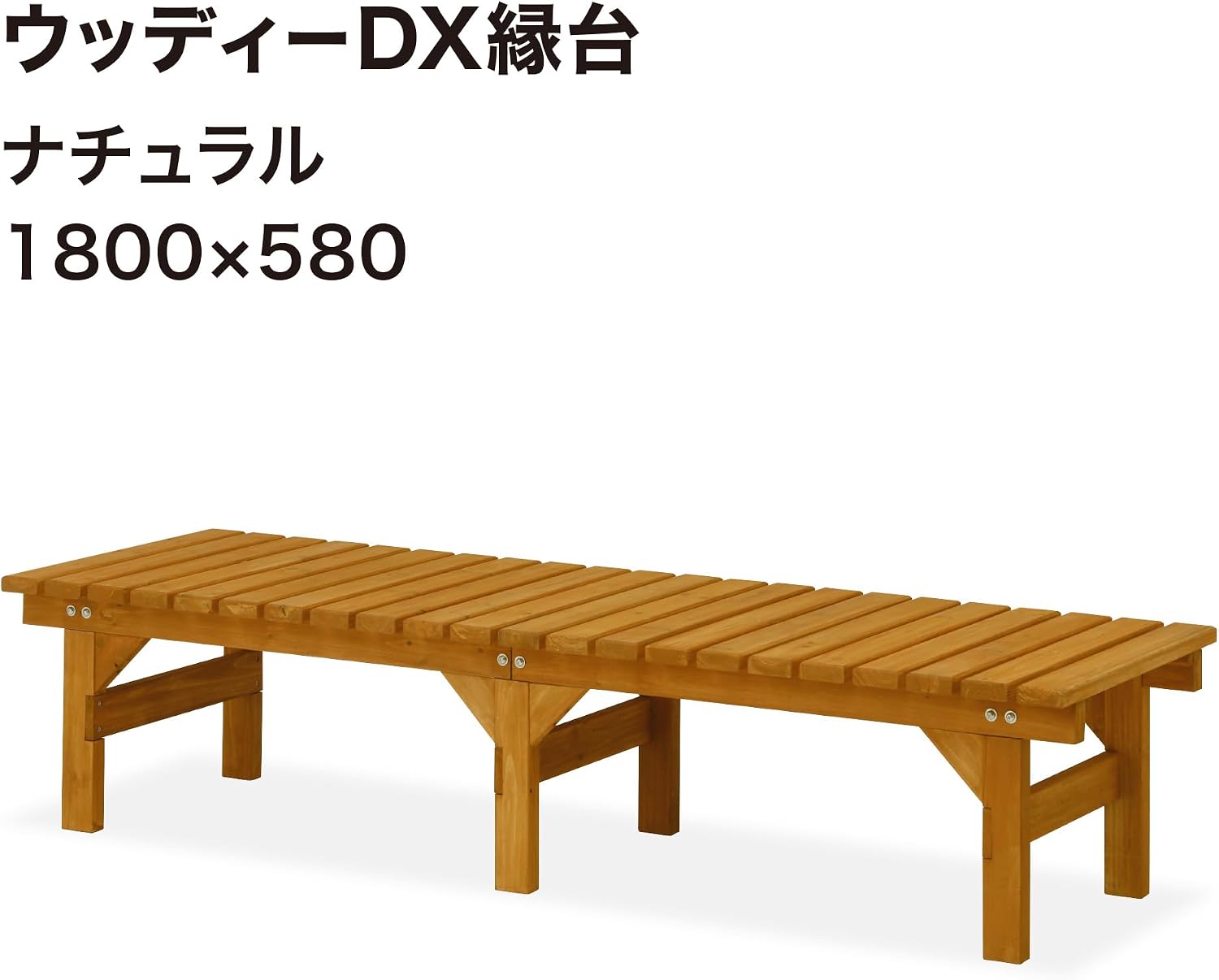 Detalle 1 de タカショー BMSH-185NN ウッディーDX縁台 天然木製 ナチュラル 幅180cm