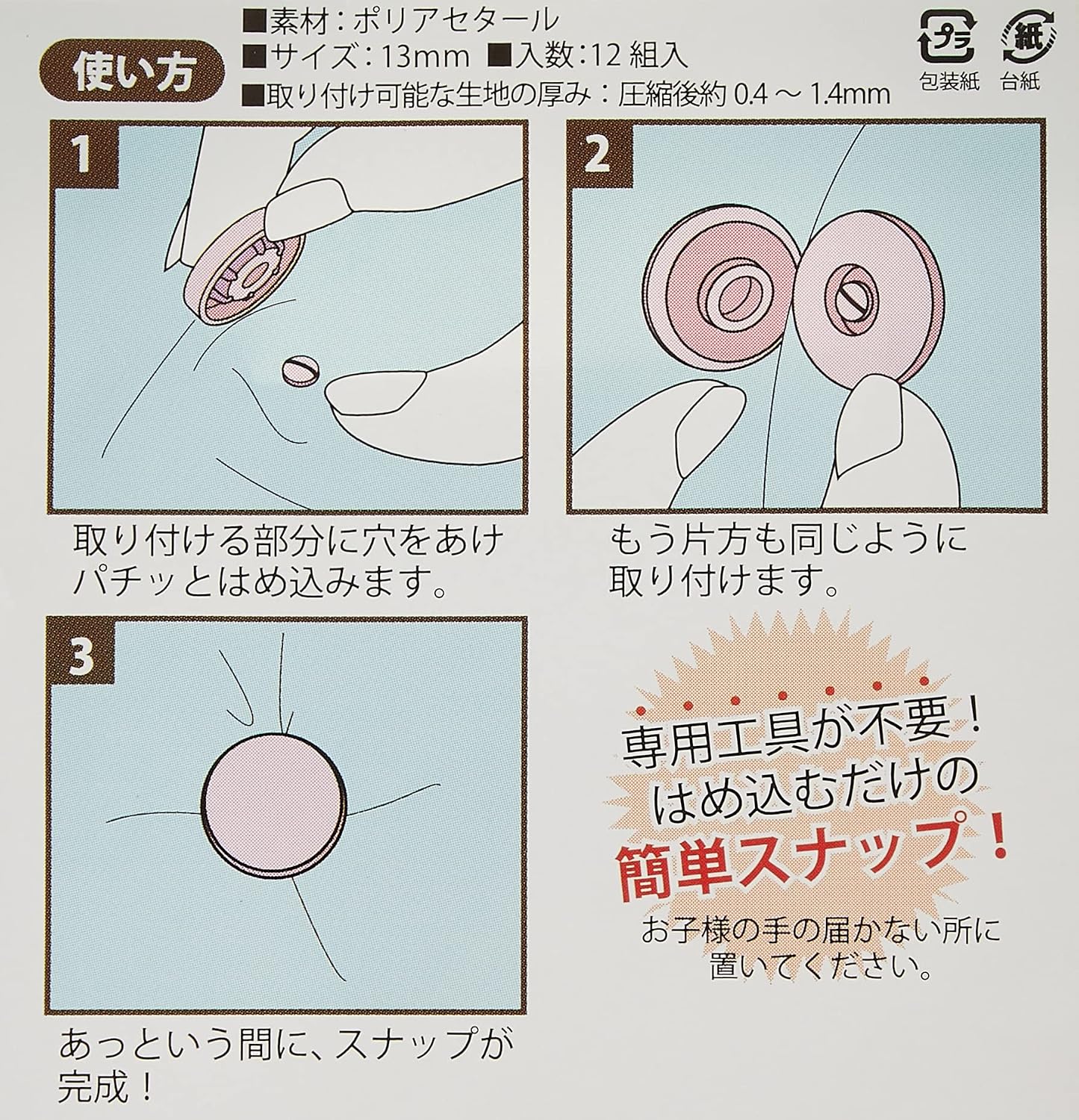 Detalle de 日本紐釦貿易 F12-315 イージースナップボタン グレー φ13mm 12組入り
