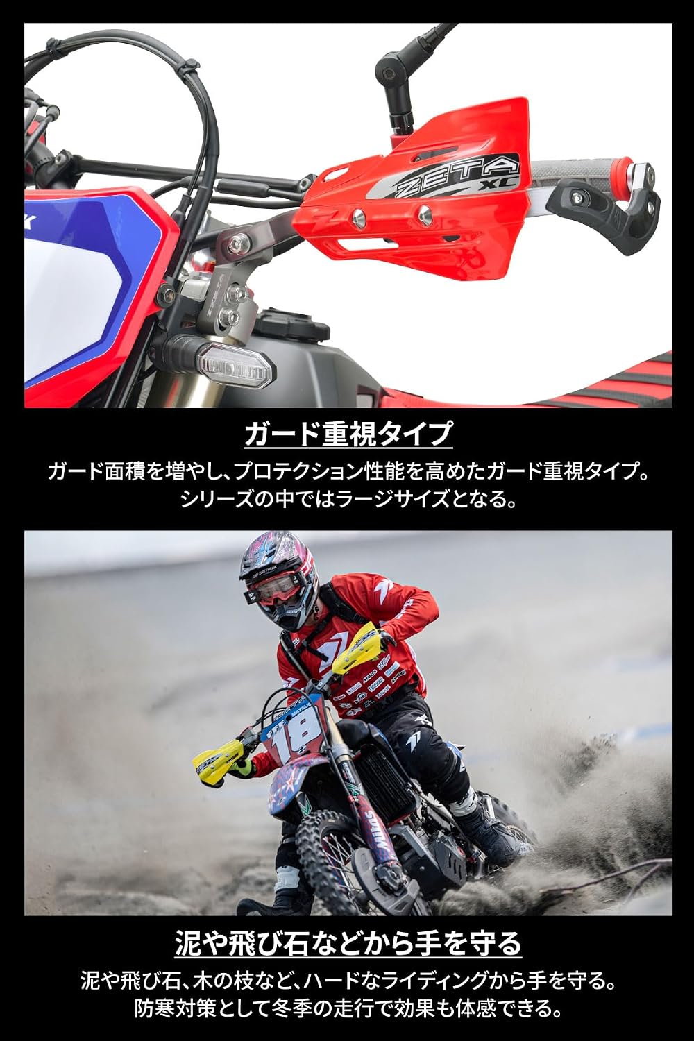 Detalle de ZETA RACING F5310 XCプロテクター ホワイト アーマーハンドガード専用・ラージサイズ