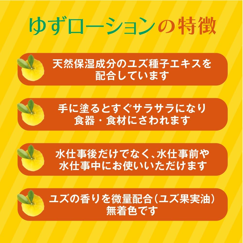 Thumbnail 3 de 日本臓器製薬 ゆずローション 100ml 乾燥肌向け・水仕事の前後にも使いやすいローション