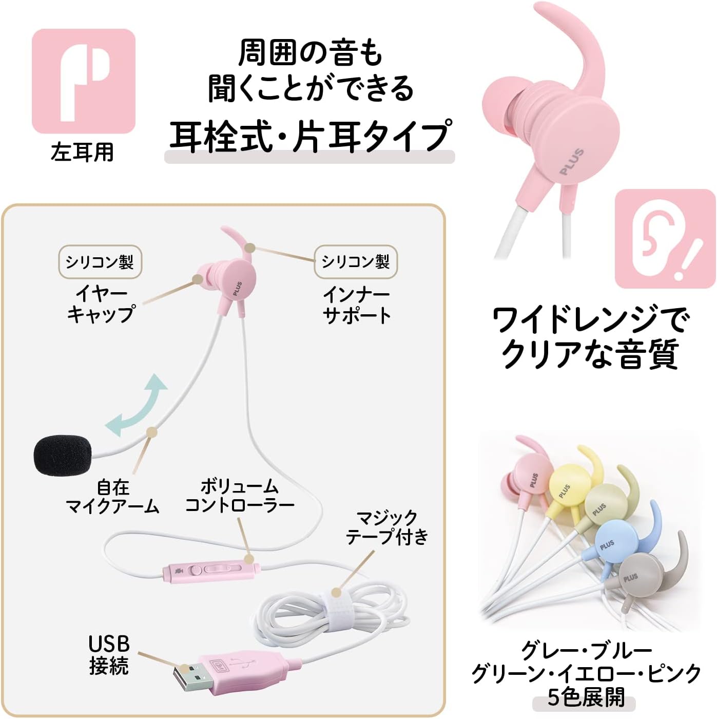 Thumbnail 2 de PLUS TW-HS003/428-825 片耳小型ヘッドセット ピンク USB接続・ミュート機能付き