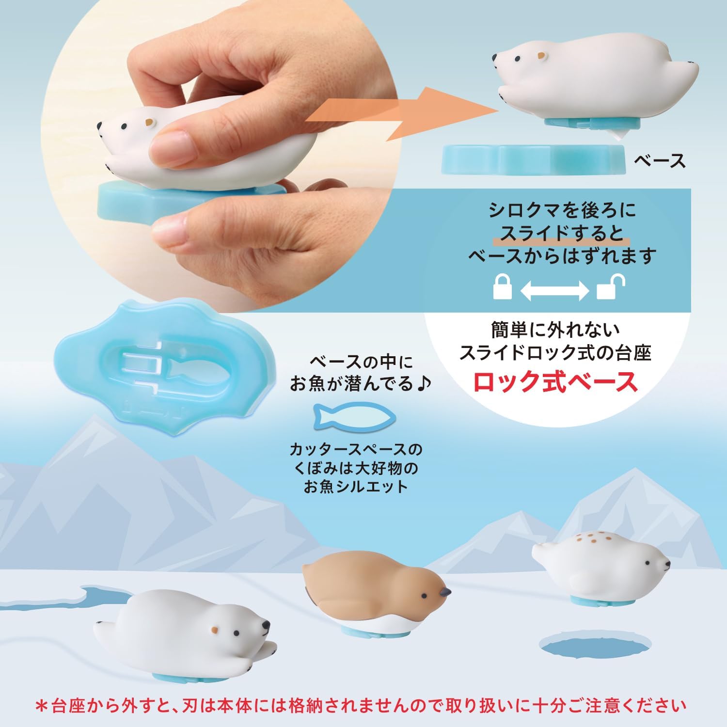 Detalle 2 de PLUS(プラス)PICO FRIENDS BC-021 シロクマ ダンボールカッター セラミック刃・シリコンカバー 35-337