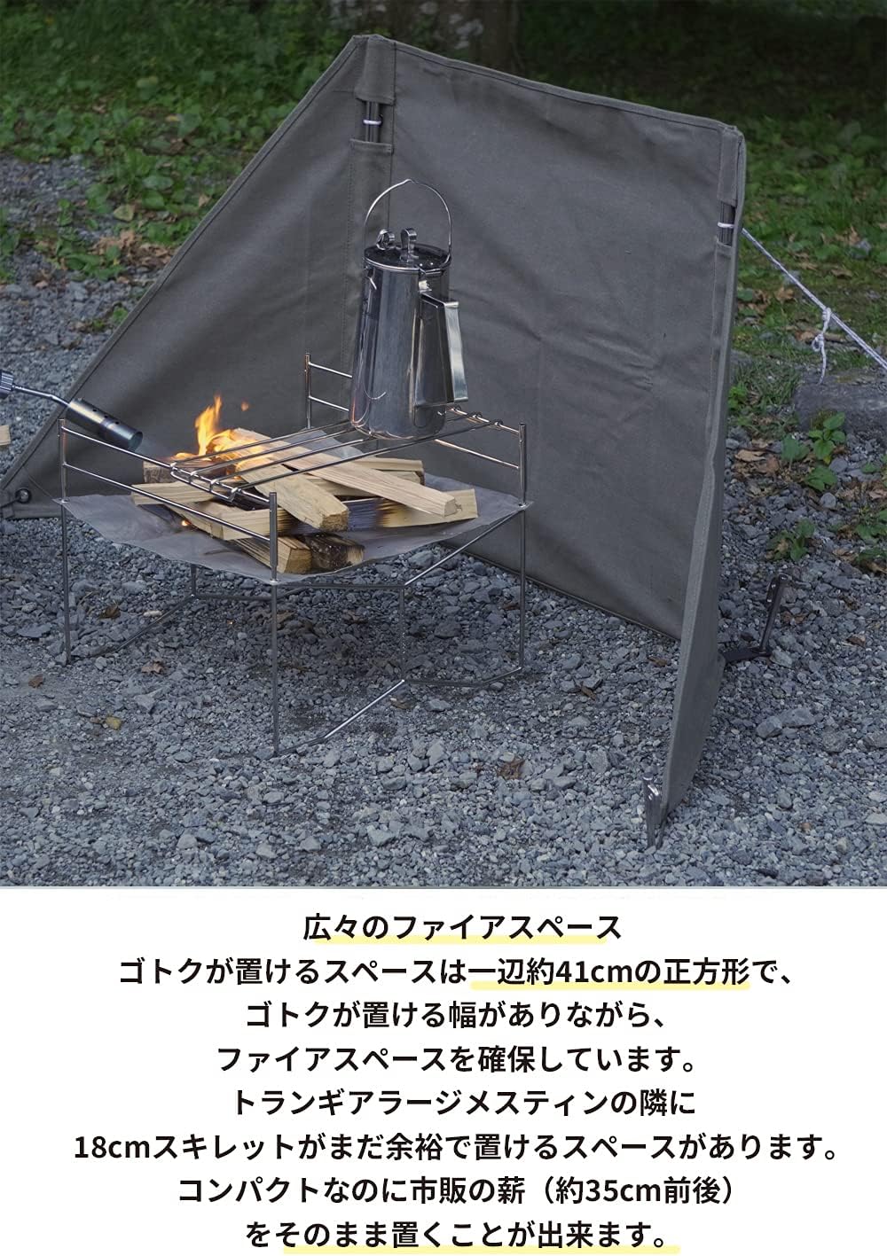 Detalle 2 de キャンピングムーン SOLO-303 A3型ソログリル ラージ 焚き火台 SUS304メッシュ・五徳付き