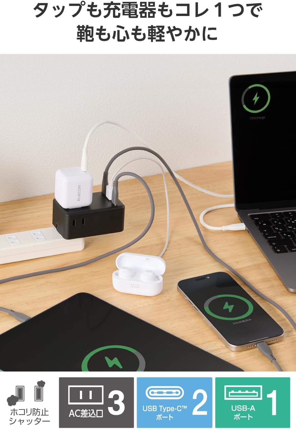 Detalle 2 de エレコム ECT-43-3AC2BK 電源タップ USB-C×2・USB-A×1、PD対応、AC差込口3口