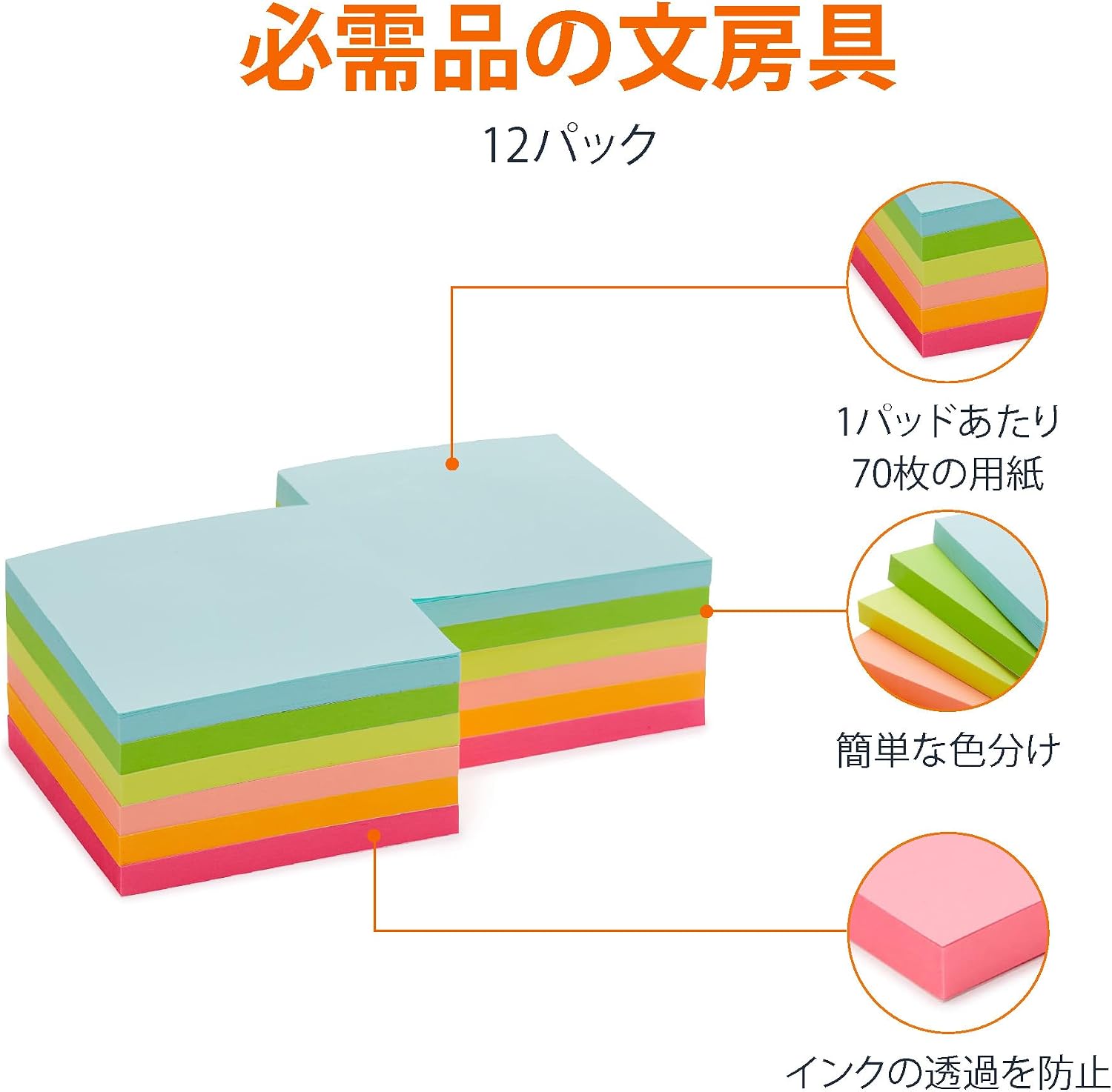 Detalle de Amazonベーシック AZ33312 正方形付箋 強粘着 アソートカラー 840枚