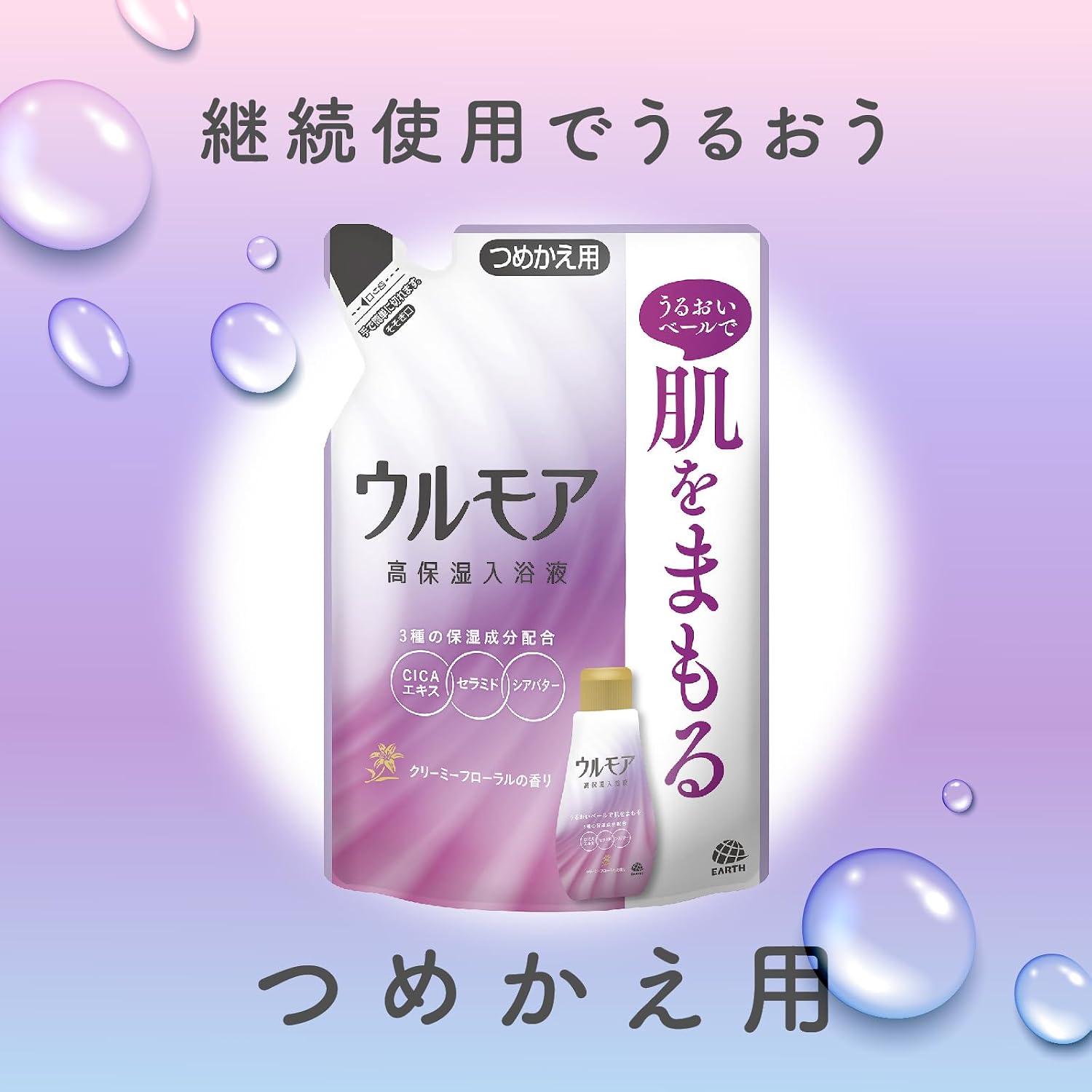 Detalle 2 de ウルモア 4904740692944 クリーミーフローラル 高保湿入浴液 詰替え480mL×2個+温素1包