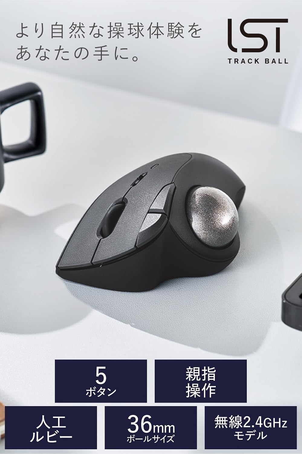 Detalle de エレコム M-IT10DRABK IST ワイヤレストラックボール 36mmボール・人工ルビー支持