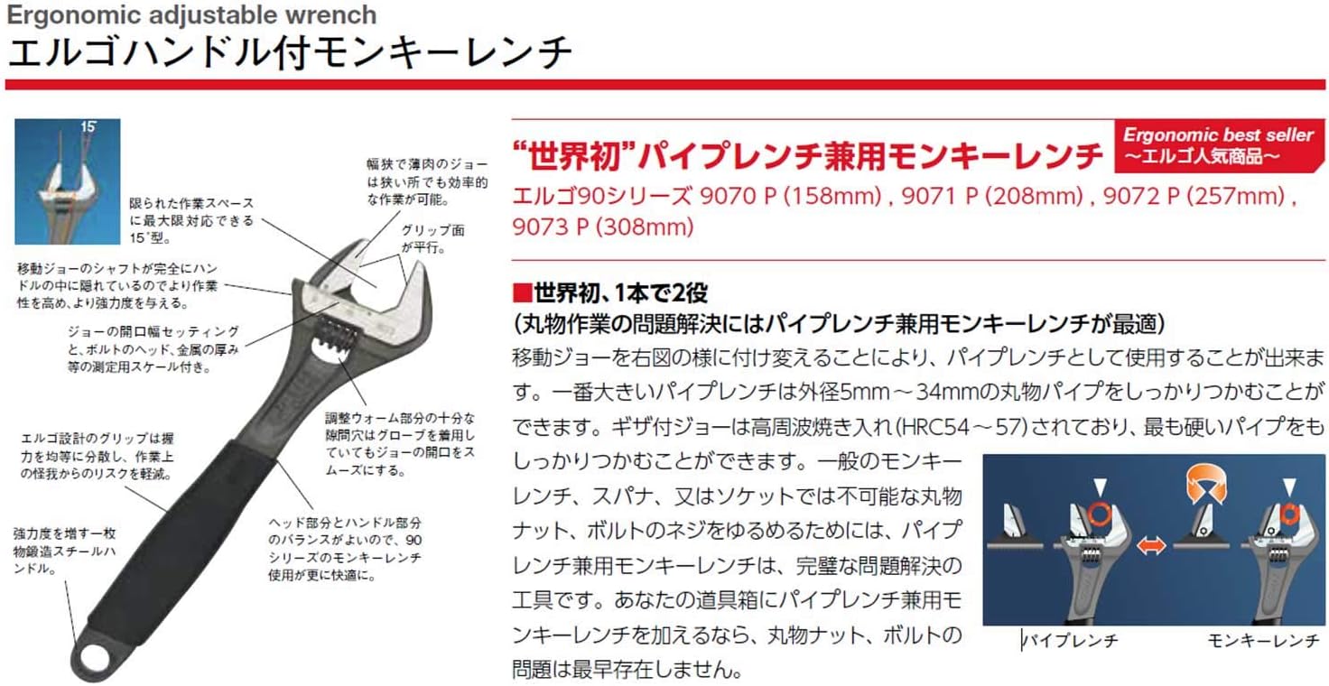 Thumbnail 2 de Bahco 9071C Chrome Adjustable Wrench 8in: a reliable everyday tool