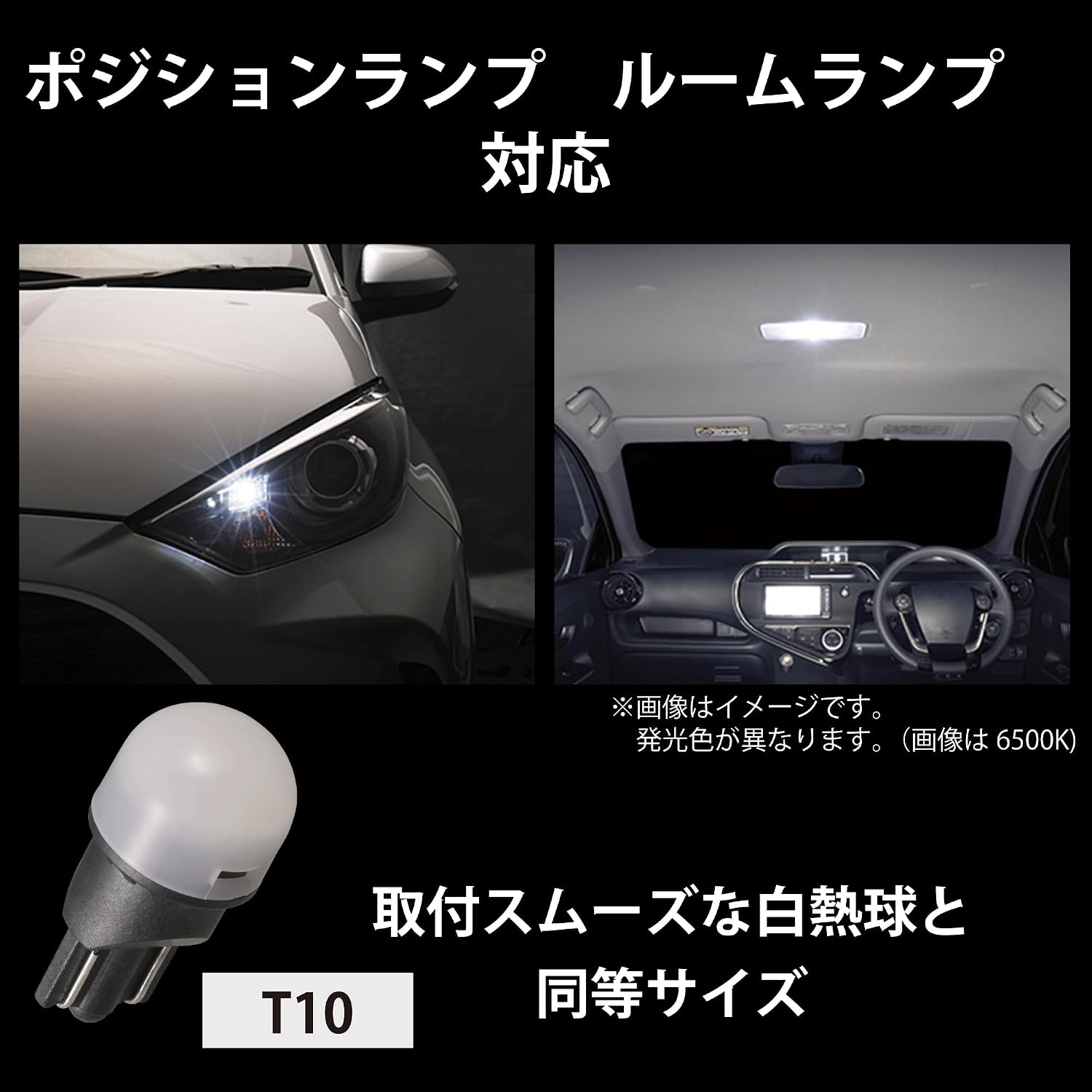 Detalle de カーメイト GIGA BW154 T10 LEDナンバー灯 6700K・80lm・全方向照射、日本製