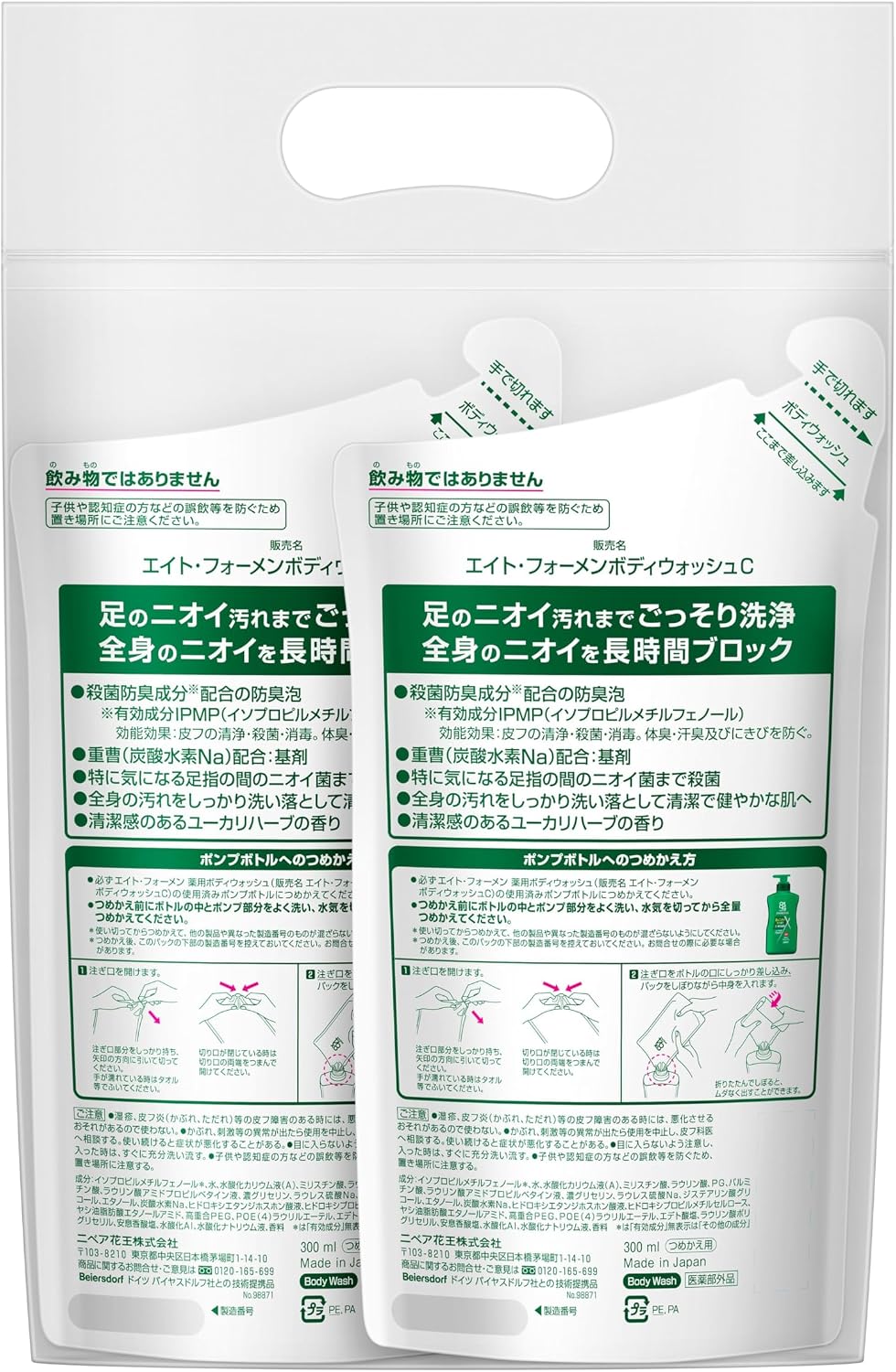 Detalle de エイトフォー 8x4メン 薬用ボディウォッシュ 詰め替え2個セット ユーカリハーブの香り
