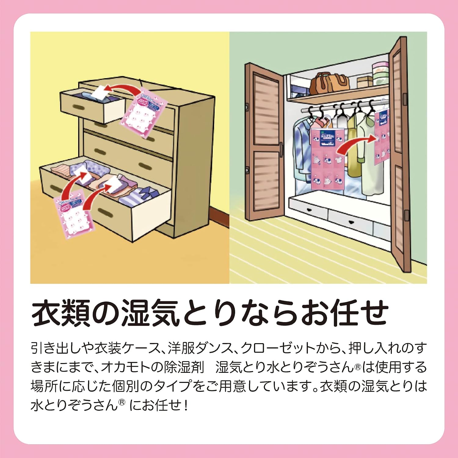 Detalle de 水とりぞうさん 引き出し・衣装ケース用除湿剤 12シート入×2個セット、1シート約50g吸湿