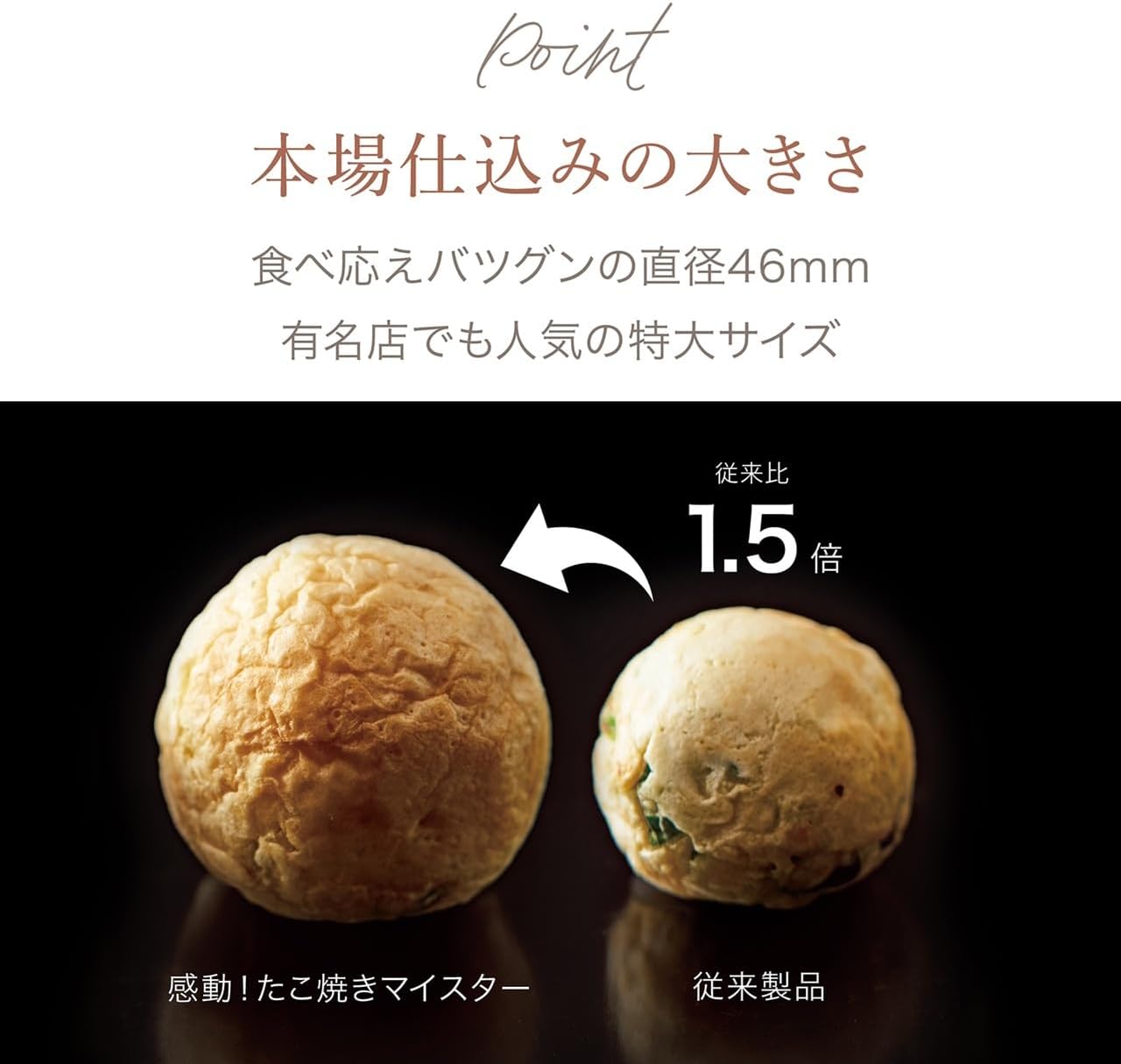 Detalle de アピックス(APIX INTL) 感動!たこ焼きマイスター ATM-818(BB) 18穴・大玉卓上たこ焼き器
