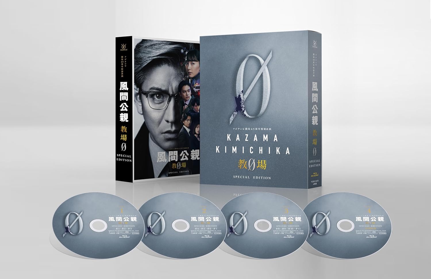 Detalle de 風間公親-教場0- SPECIAL EDITION Blu-ray BOX|木村拓哉主演・全11話・特典映像収録