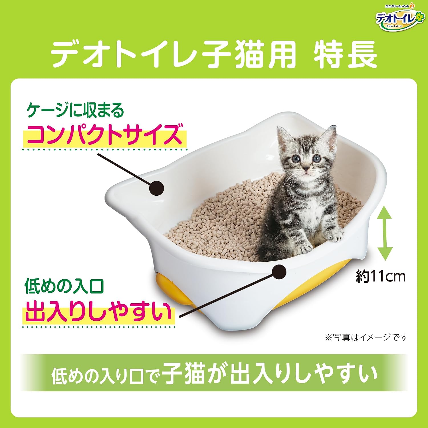 Detalle 2 de デオトイレ 子猫〜5kgの成猫用システムトイレ シルキーホワイト 低めの入口・猫砂とシート付き