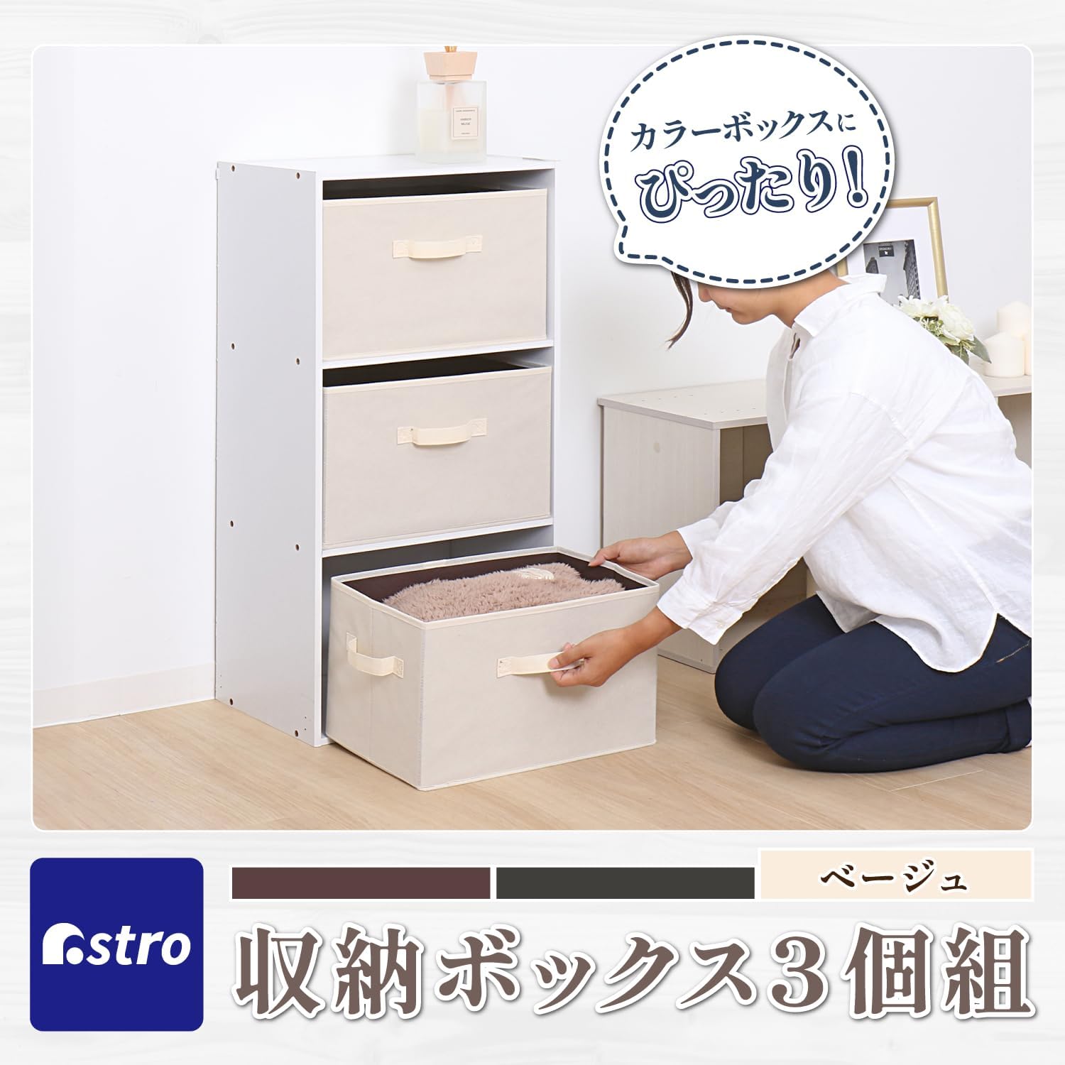 Detalle 2 de アストロ 606-62 不織布収納ボックス 3個セット 20L ベージュ×ブラウン
