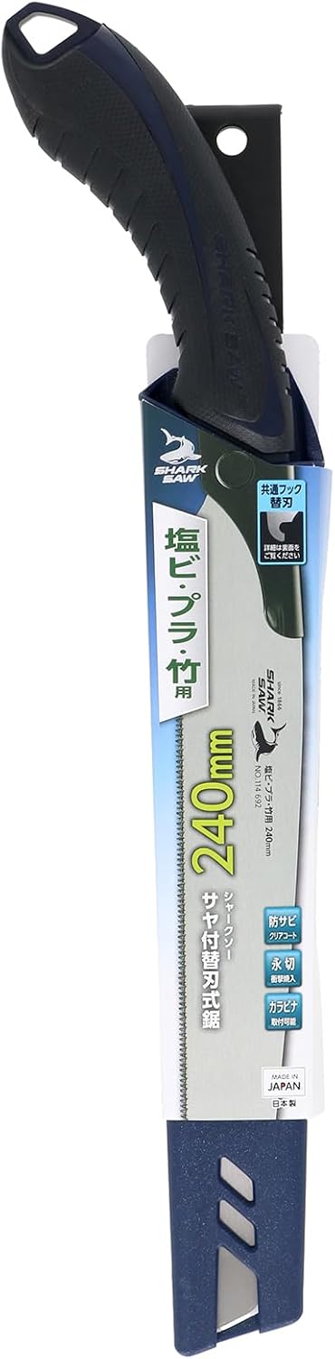 Thumbnail 5 de 高儀 シャークソー 替刃式鋸 240mm 塩ビ・プラ・竹用 サヤ付