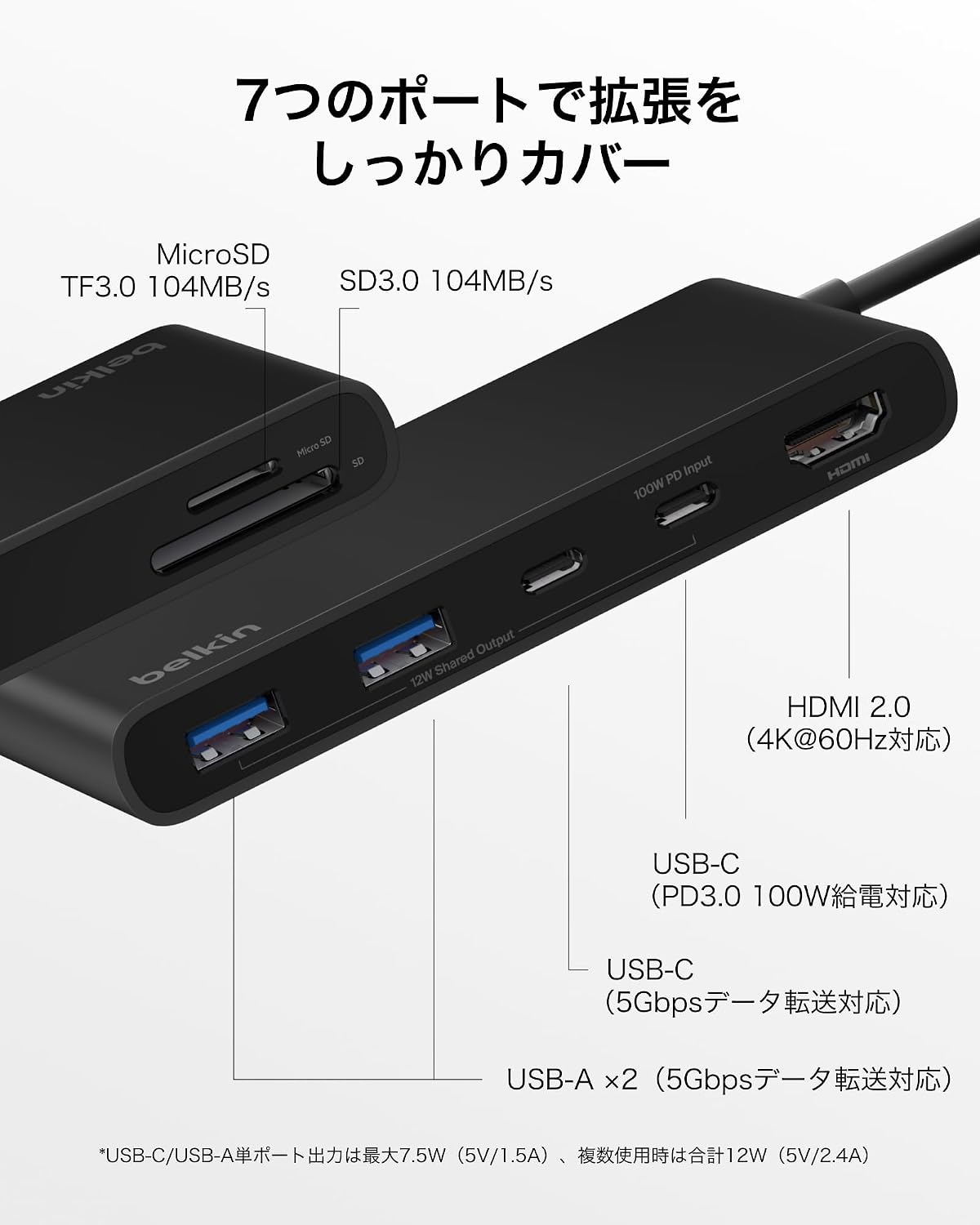 Detalle de Belkin Connect USB-C 7-in-1ハブ、100W PD・4K60Hz HDMI・5Gbps対応