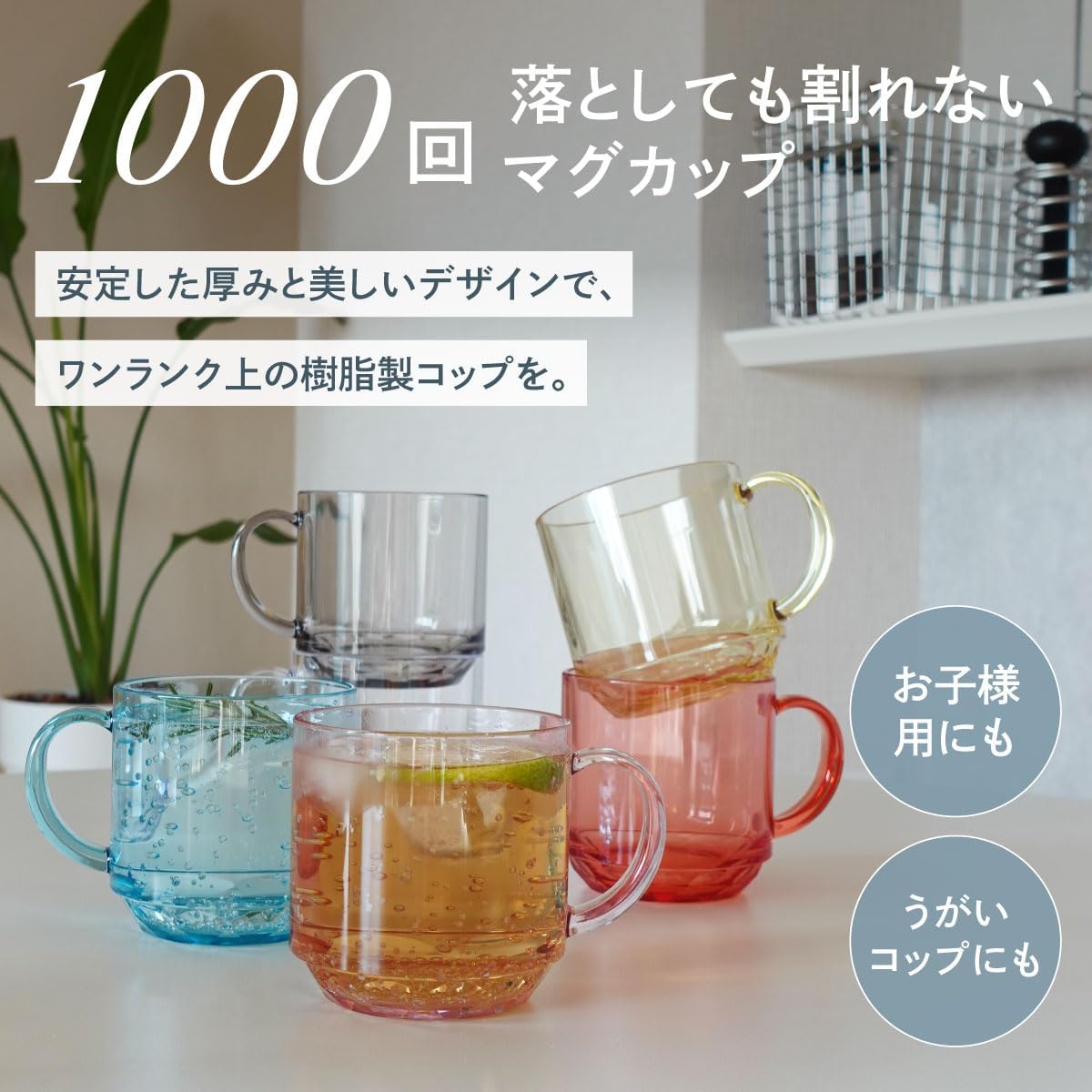 Detalle de プラキラ PM101_340SM マグカップ 340ml スモーク トライタン樹脂製・食洗機対応