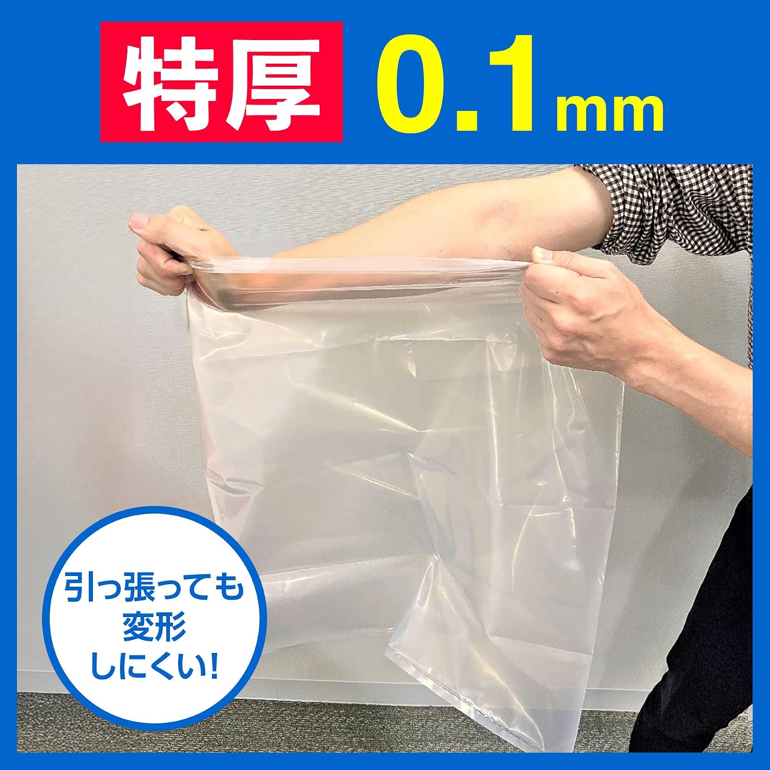 Thumbnail 3 de ジャパックス PL710 業務用ポリ袋 70L 透明・厚み0.1mmの特厚タイプ 10枚入り