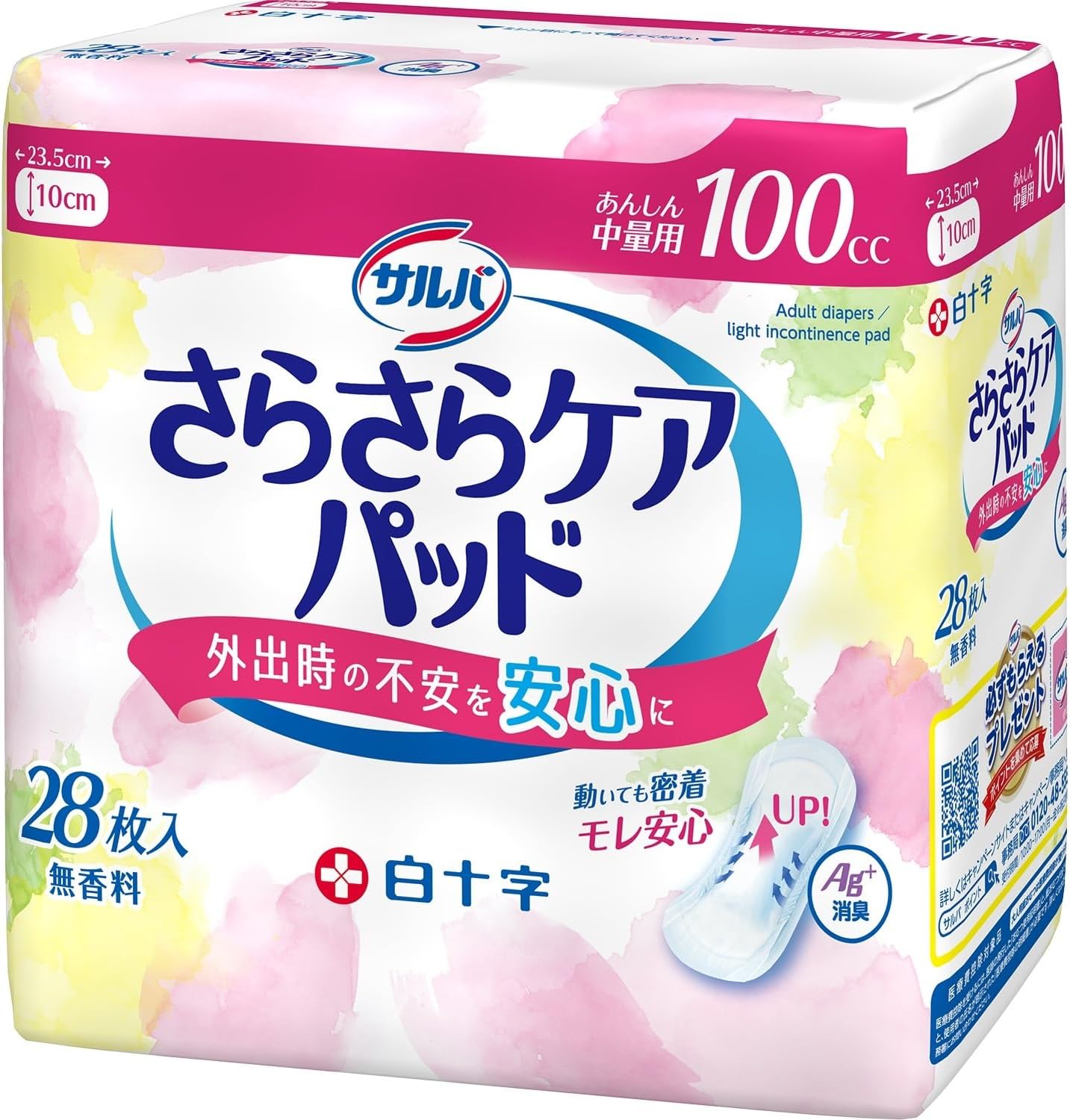 白十字 サルバ さらさらケアパッド 100cc あんしん中量用 吸水パッド 28枚・無香料