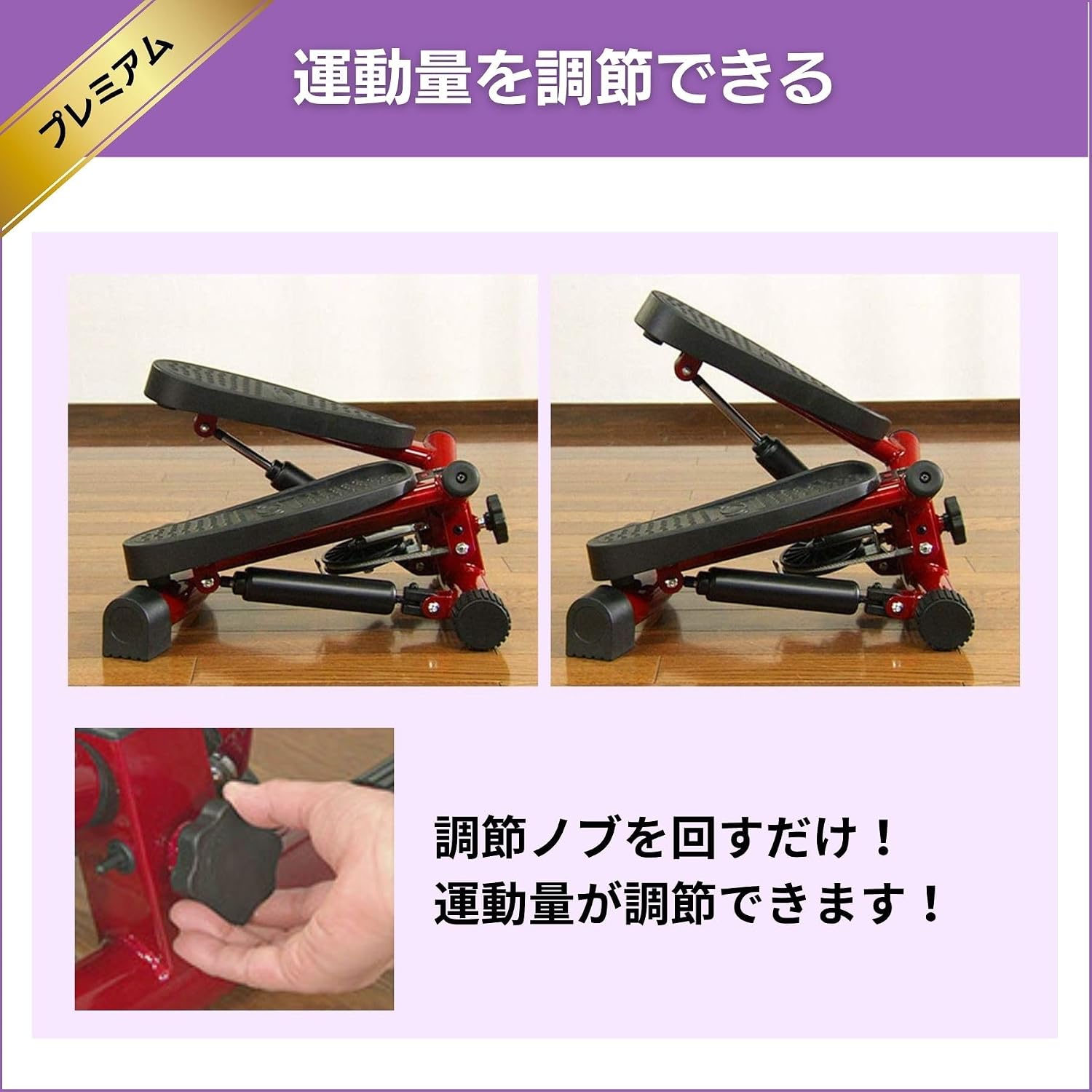 Thumbnail 6 de ショップジャパン NICEAM01 健康ステッパー ナイスデイ プレミアムレッド・高さ調節・歩数カウンター付き