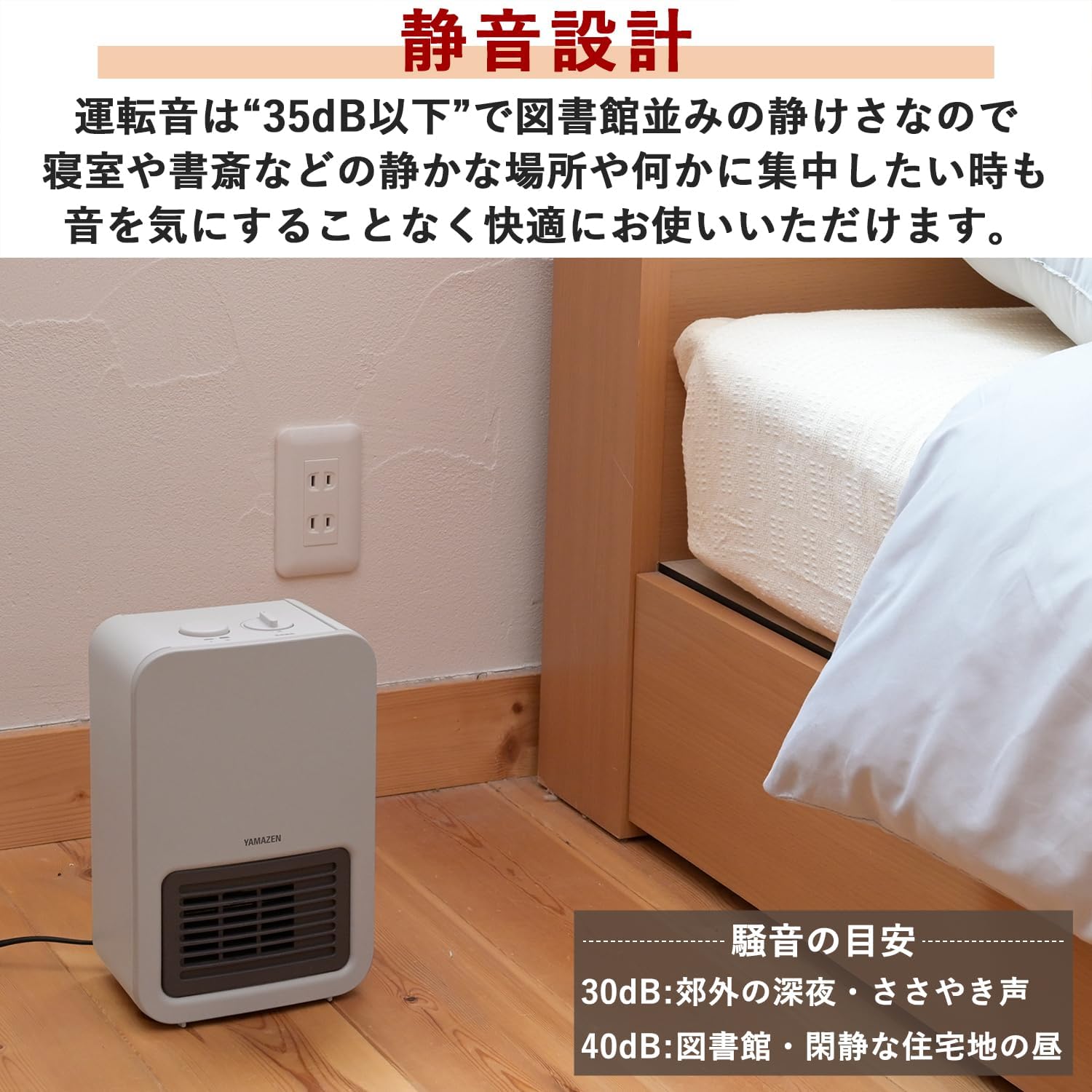 Detalle de 山善 DMF-SE061(G) セラミックファンヒーター 温度調節・静音・転倒OFF機能 グレージュ