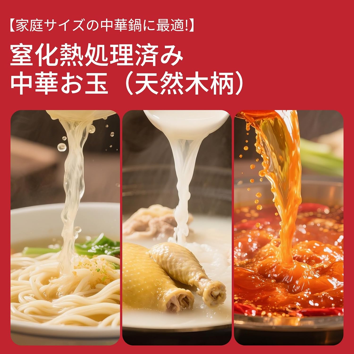 Detalle 2 de WANGYUANJI WYJ-TS1102 中華鍋用お玉 窒化鉄製・天然木ハンドル