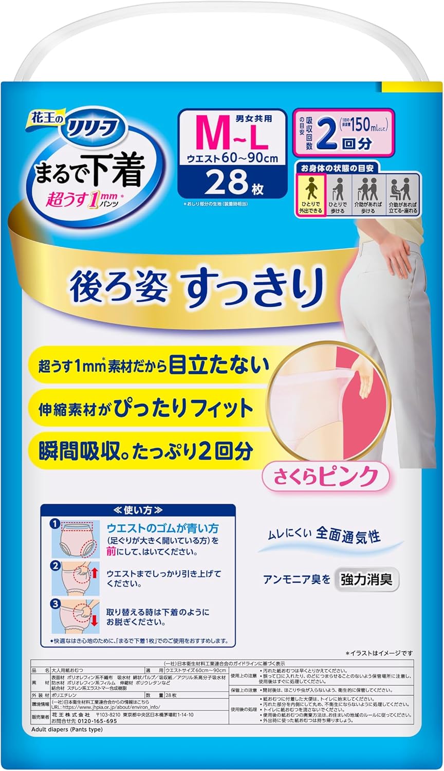Detalle 2 de リリーフ まるで下着 パンツタイプ大人用おむつ 2回分吸収・ピンク・M~L 28枚