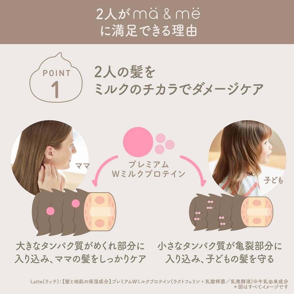 Detalle de マー&ミー モイストリペア 親子で使えるシャンプー 詰め替え360ml×3 ノンシリコン・アミノ酸系