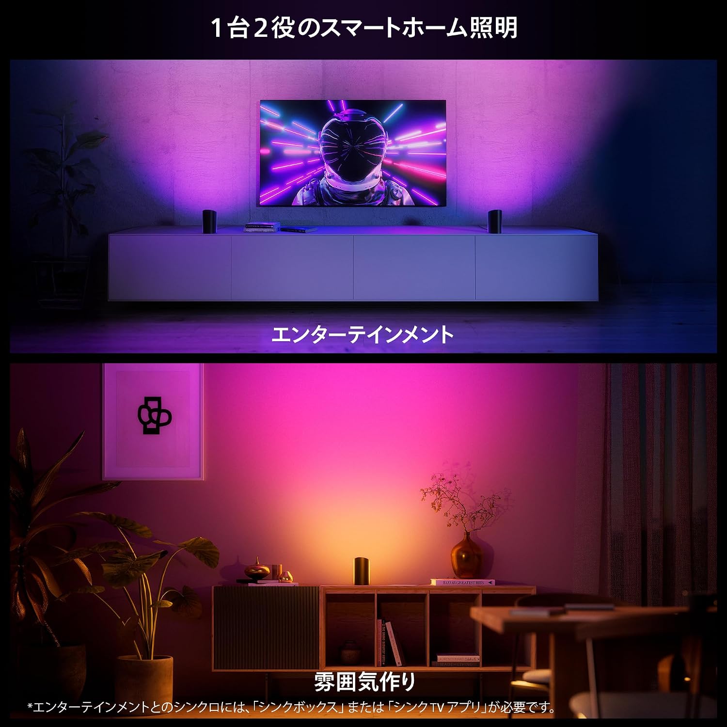 Detalle de フィリップスヒュー 929003838501 ウォールウォッシャー ブラック、カラーグラデーション対応の置き型間接照明