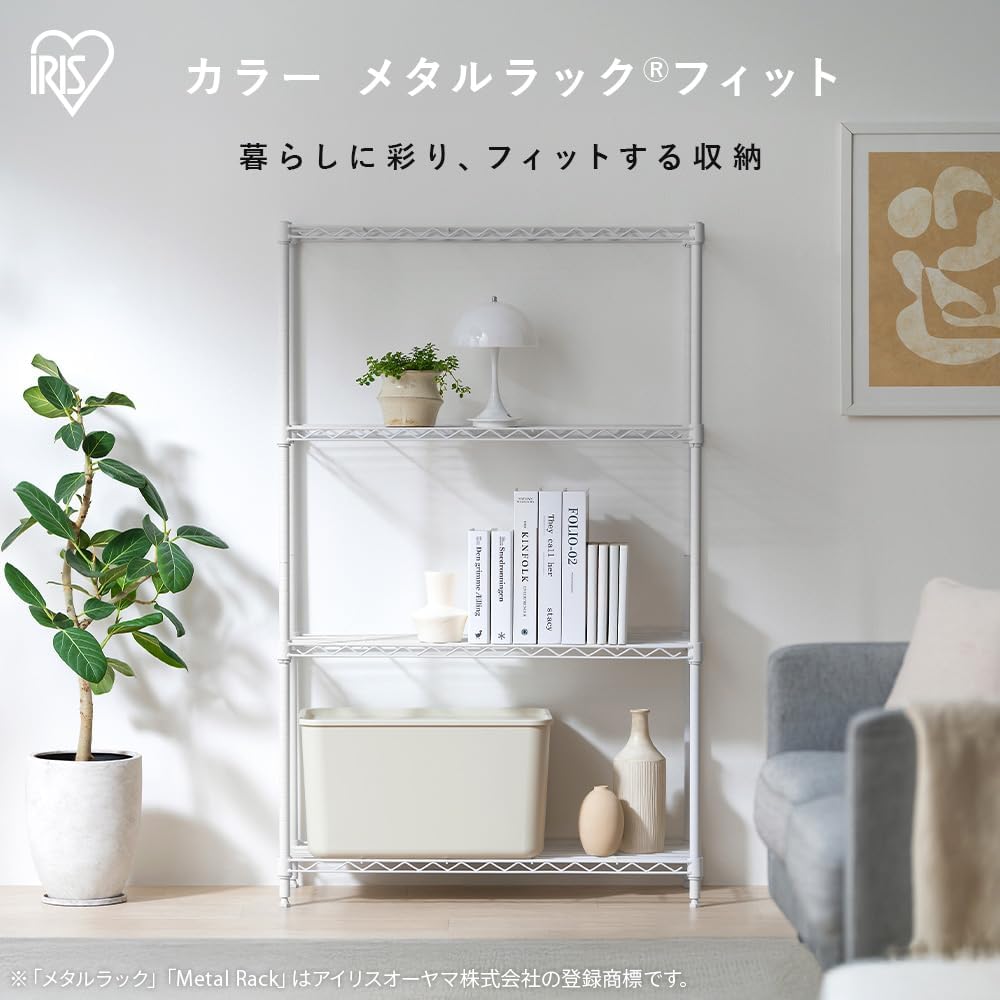 Detalle de アイリスオーヤマ CMF-75120 カラーメタルラック 4段 幅75cm・奥行30cm・マットブラック