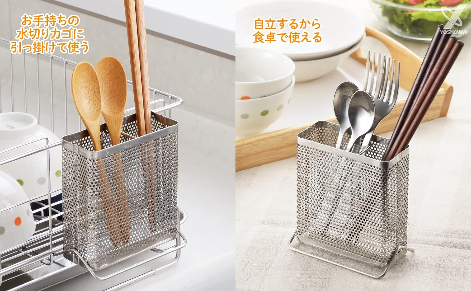 Detalle de Yoshikawa cutlery drainer, 1621046