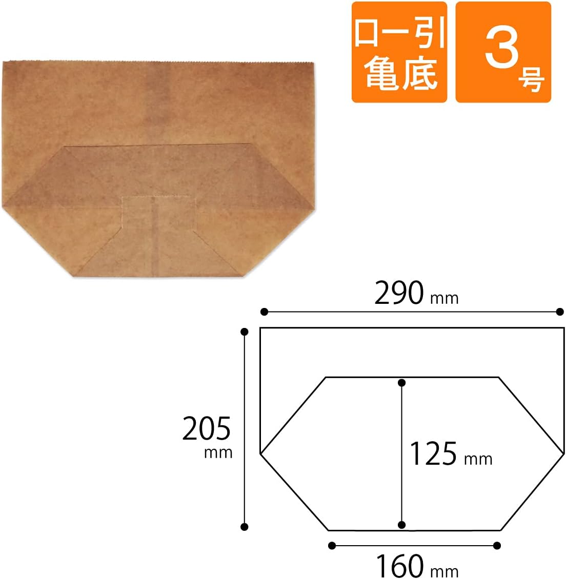 Detalle 2 de コンポス lks-03100 ロー引き袋 亀底 3号 未晒クラフト紙 幅290×高さ205mm・100枚