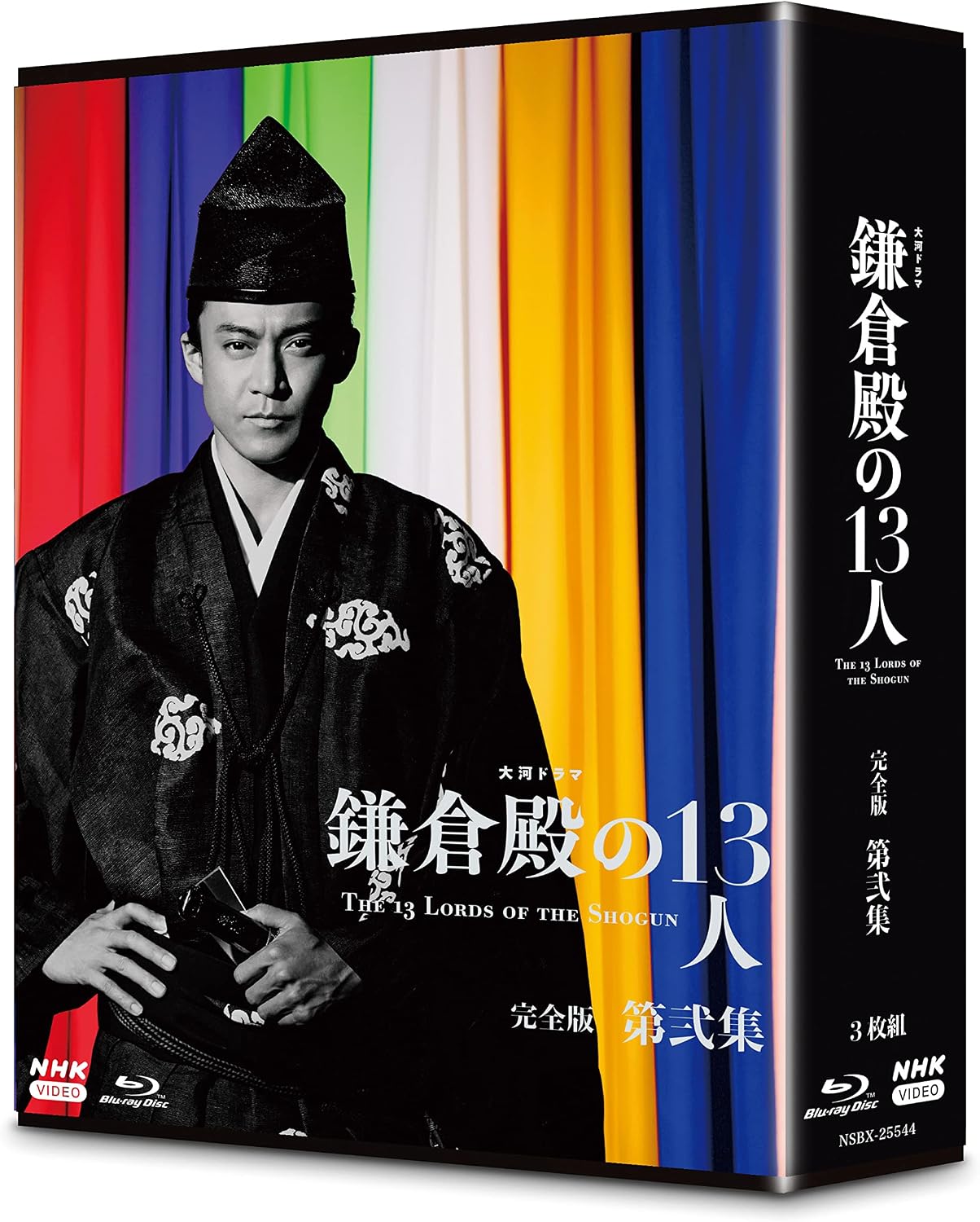 Detalle 2 de 大河ドラマ 鎌倉殿の13人 完全版 第弐集 Blu-ray BOX|第12回~第22回収録・特典映像