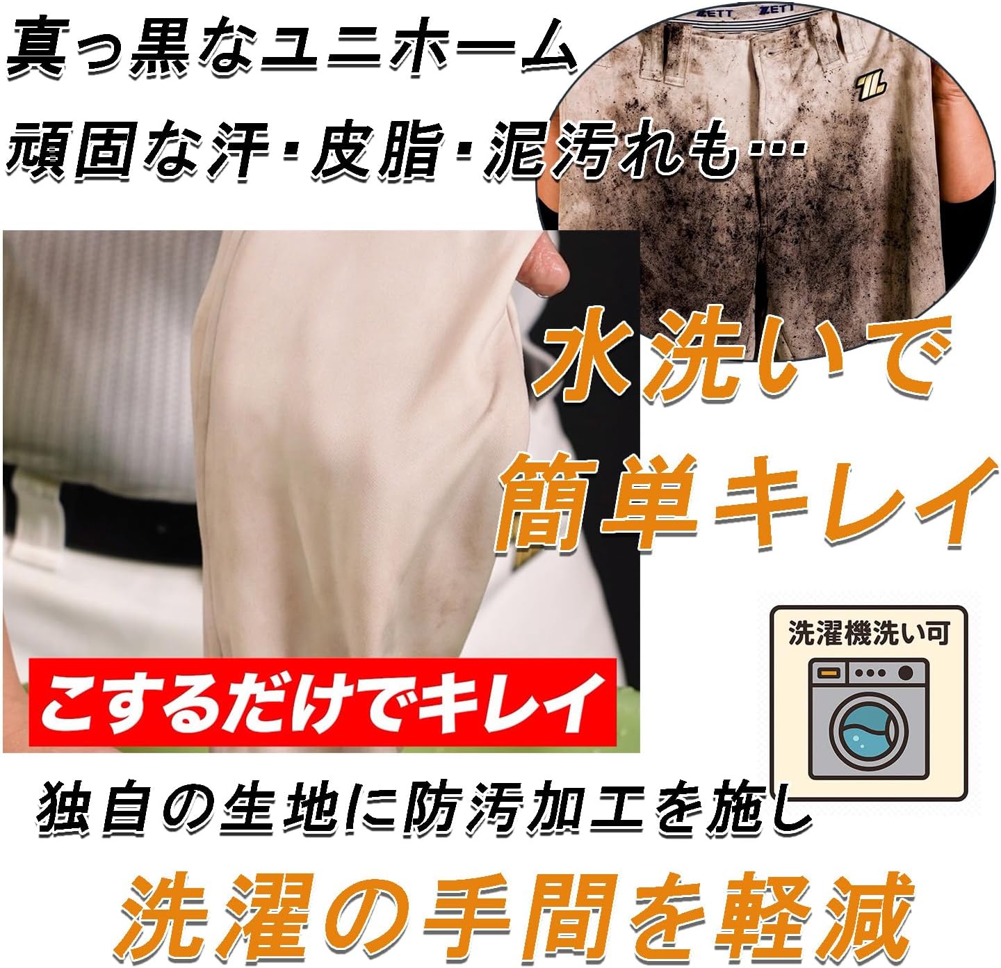 Thumbnail 6 de ZETT メカパン ユニフォームパンツ ホワイト（1100）膝二重補強・ストレッチ・吸汗速乾