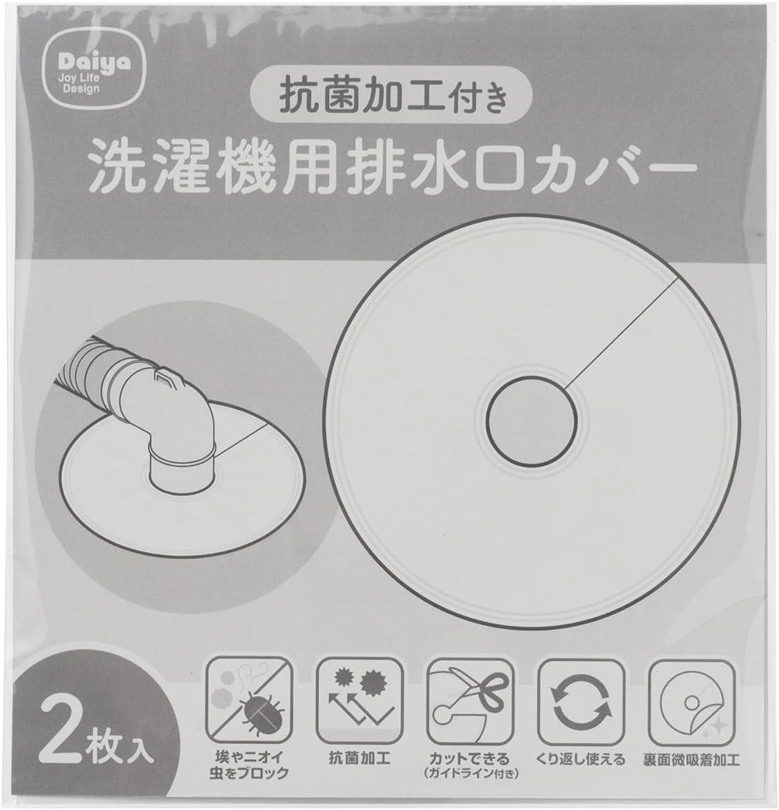 Detalle de ダイヤ 057632 洗濯機用排水口カバー シリコーン製・抗菌加工・2枚入り